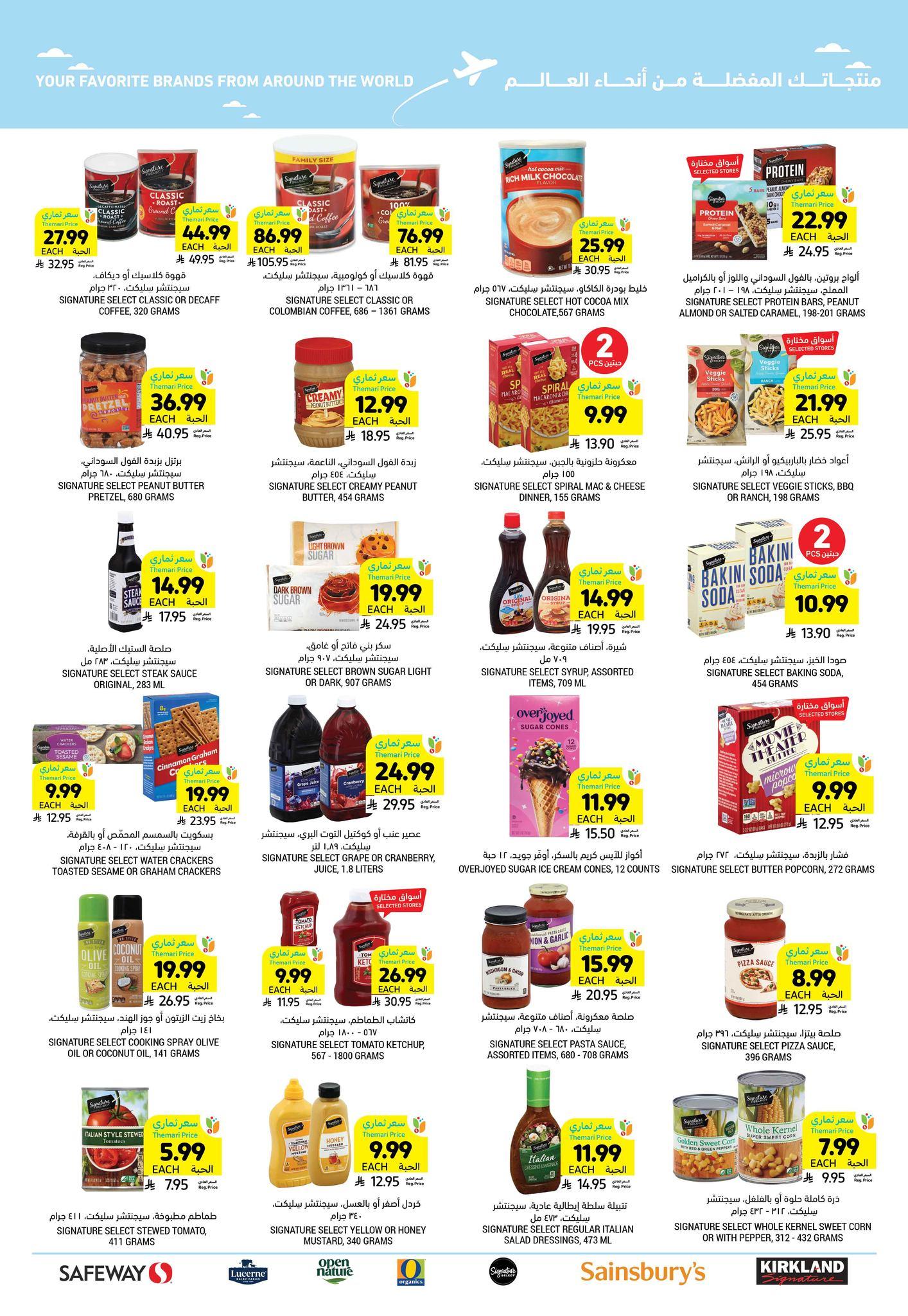 عروض أسواق التميمي 14-20 يناير 2026 صفحة 14 - tamimi markets offers 14-20 January 2026 page 14