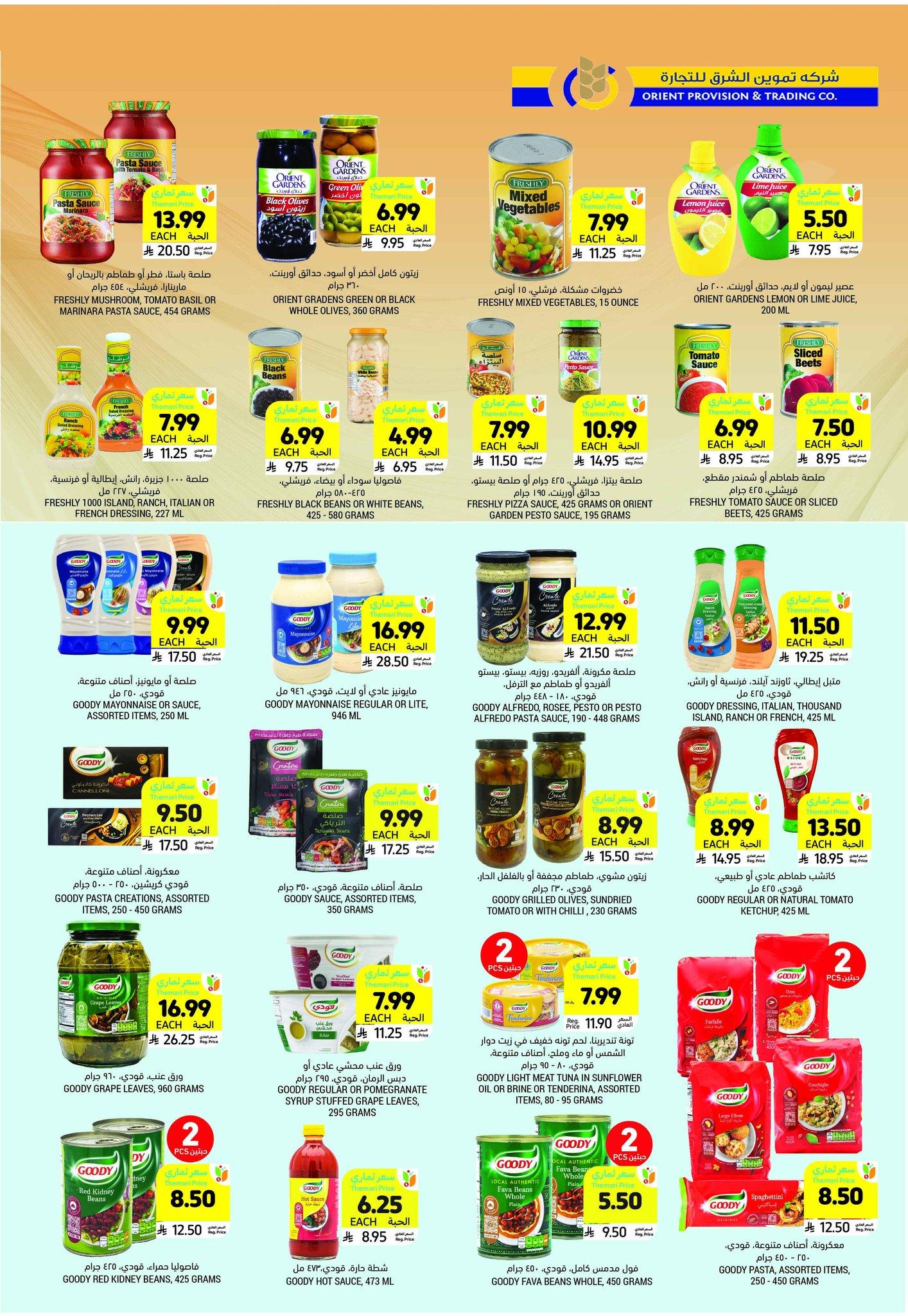 عروض أسواق التميمي 14-20 يناير 2026 صفحة 2 - tamimi markets offers 14-20 January 2026 page 2