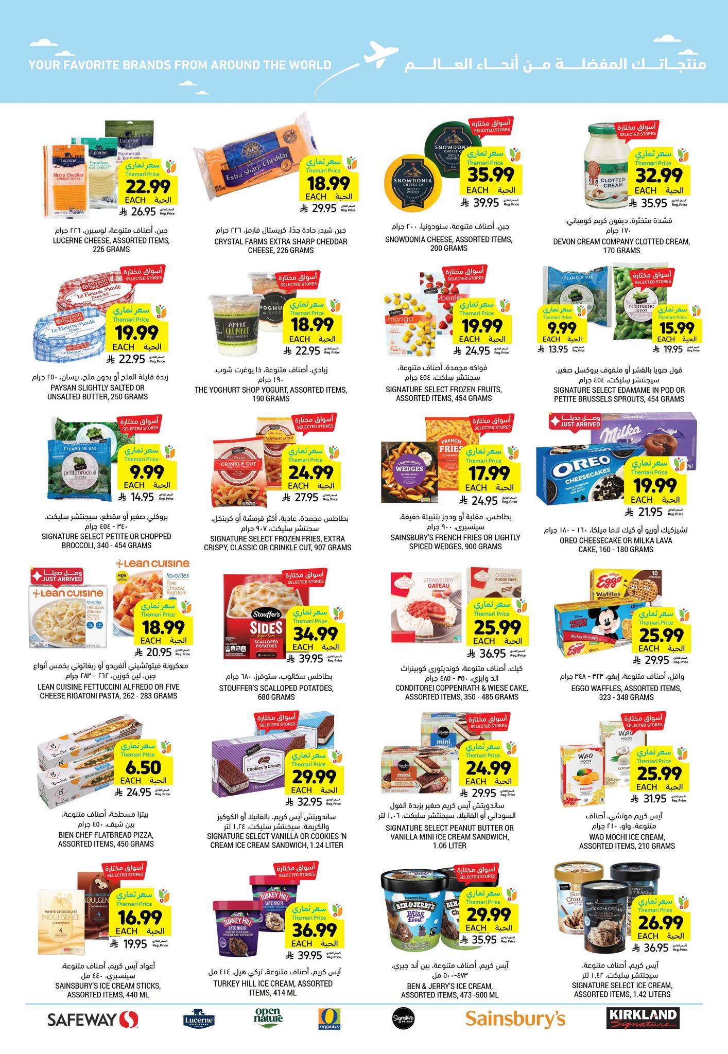 عروض أسواق التميمي 14-20 يناير 2026 صفحة 22 - tamimi markets offers 14-20 January 2026 page 22