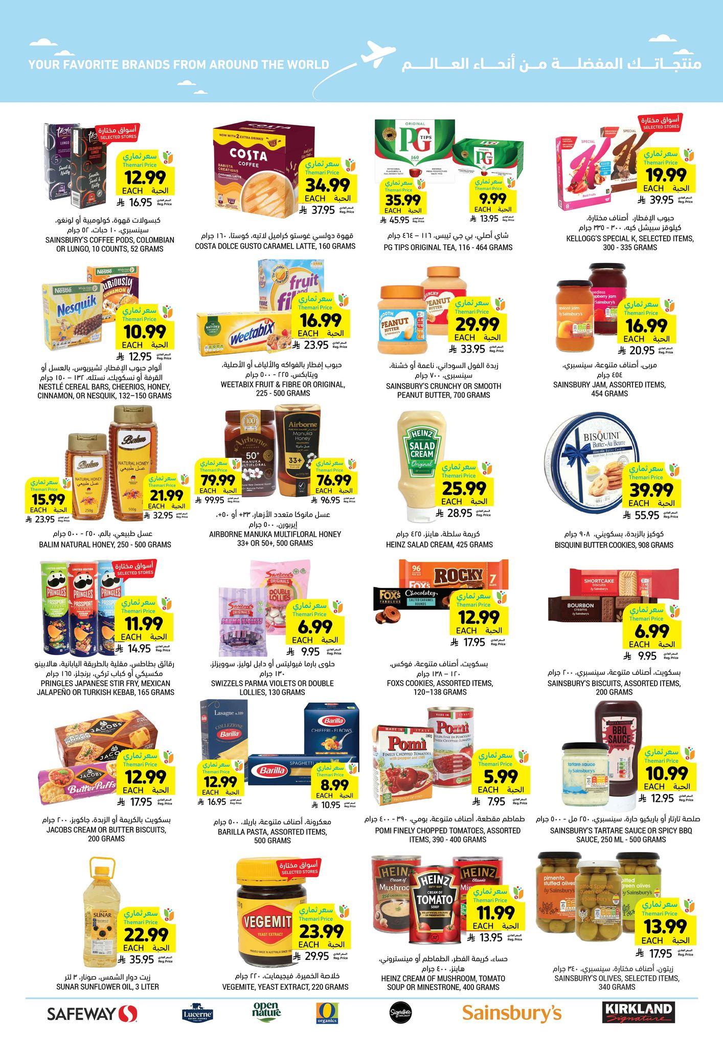 عروض أسواق التميمي 14-20 يناير 2026 صفحة 25 - tamimi markets offers 14-20 January 2026 page 25