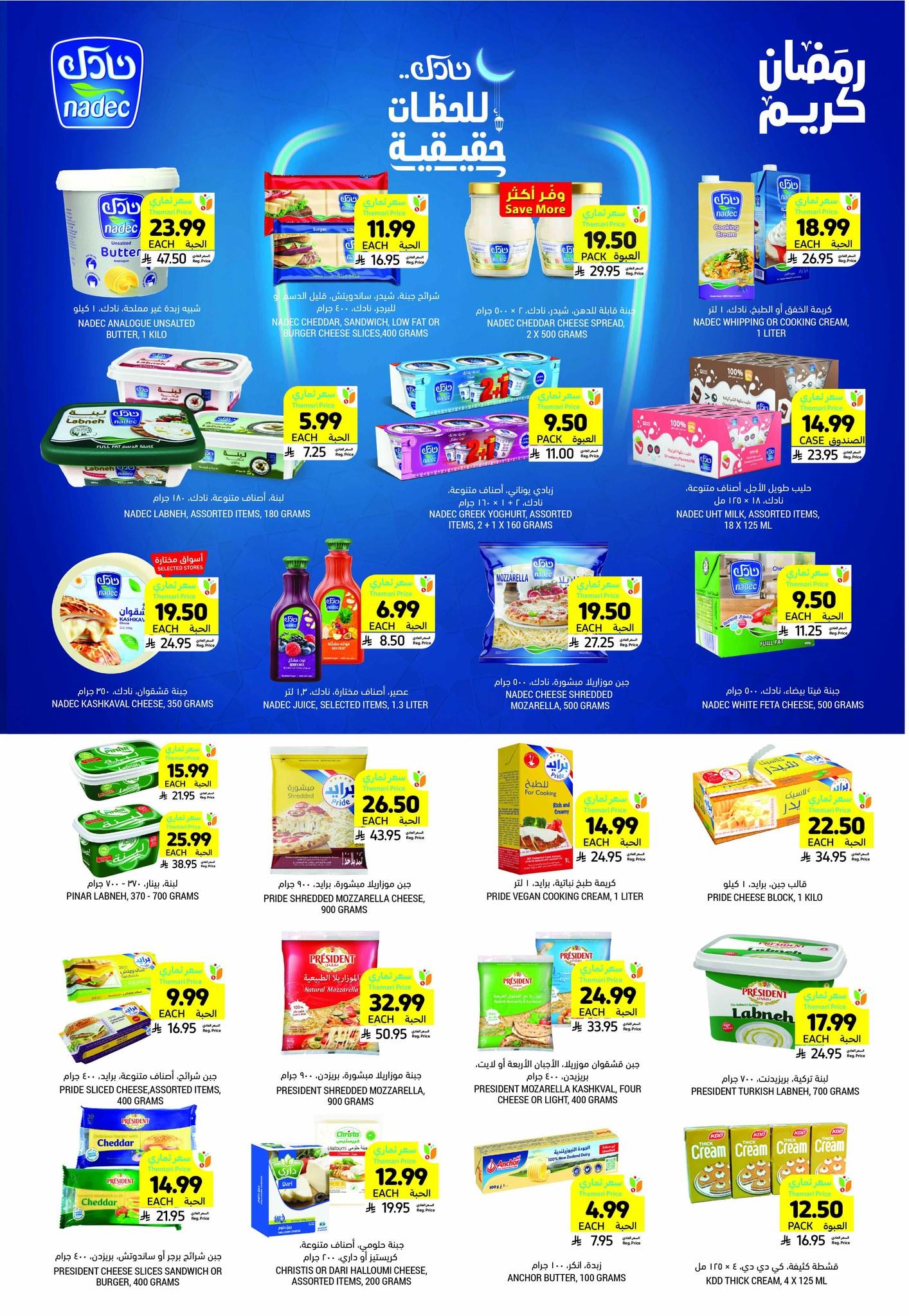 عروض أسواق التميمي 14-20 يناير 2026 صفحة 29 - tamimi markets offers 14-20 January 2026 page 29