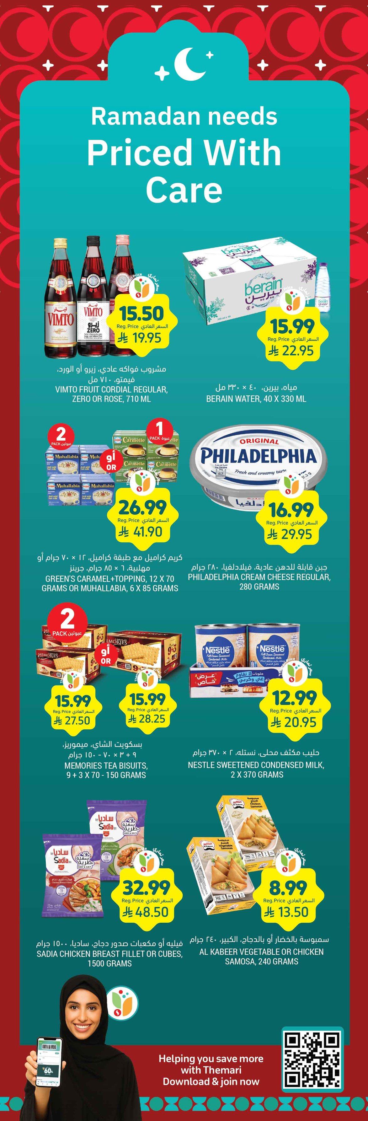 عروض أسواق التميمي 14-20 يناير 2026 صفحة 37 - tamimi markets offers 14-20 January 2026 page 37