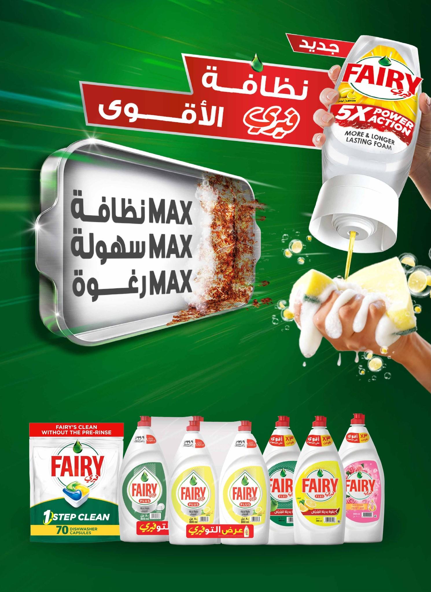 عروض أسواق التميمي 18-24 فبراير 2026 صفحة 17 - tamimi markets offers 18-24 February 2026 page 17