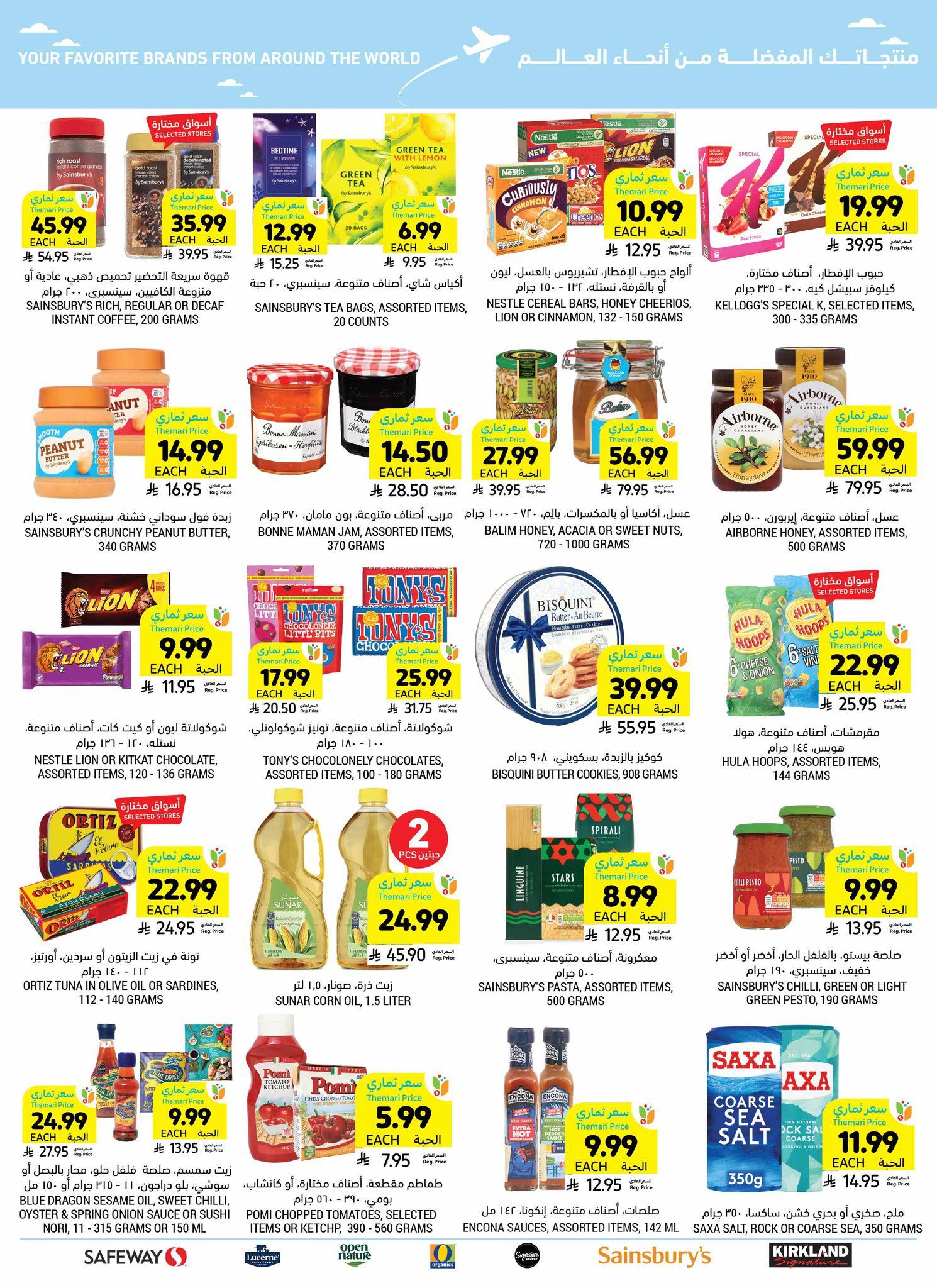 عروض أسواق التميمي 18-24 فبراير 2026 صفحة 19 - tamimi markets offers 18-24 February 2026 page 19