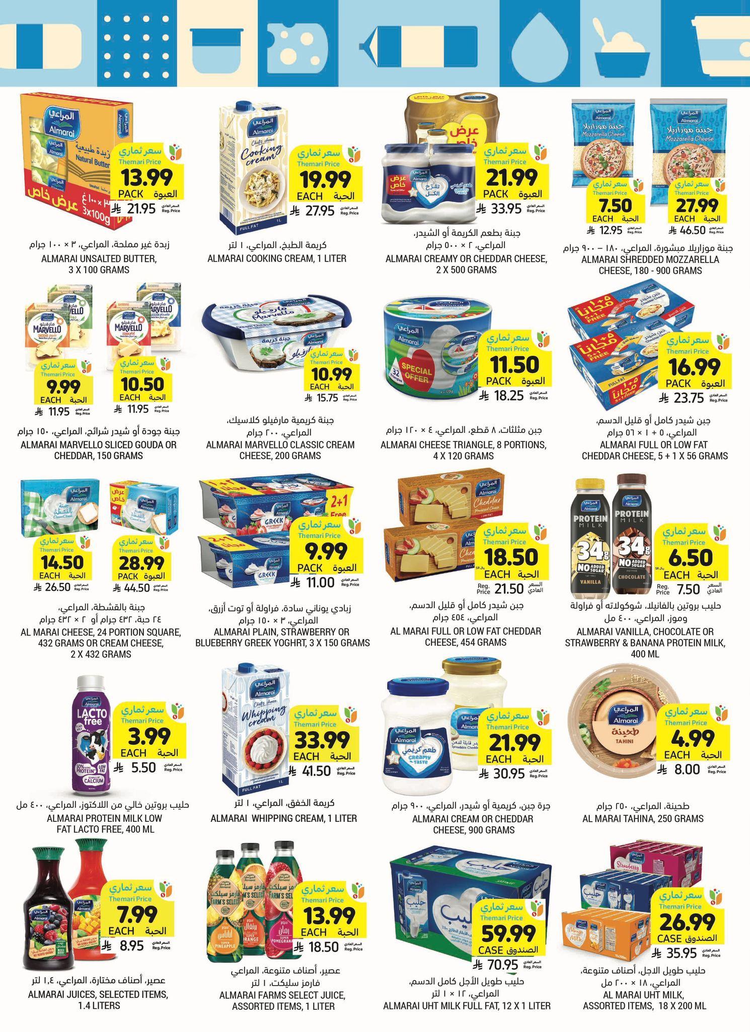 عروض أسواق التميمي 18-24 فبراير 2026 صفحة 25 - tamimi markets offers 18-24 February 2026 page 25