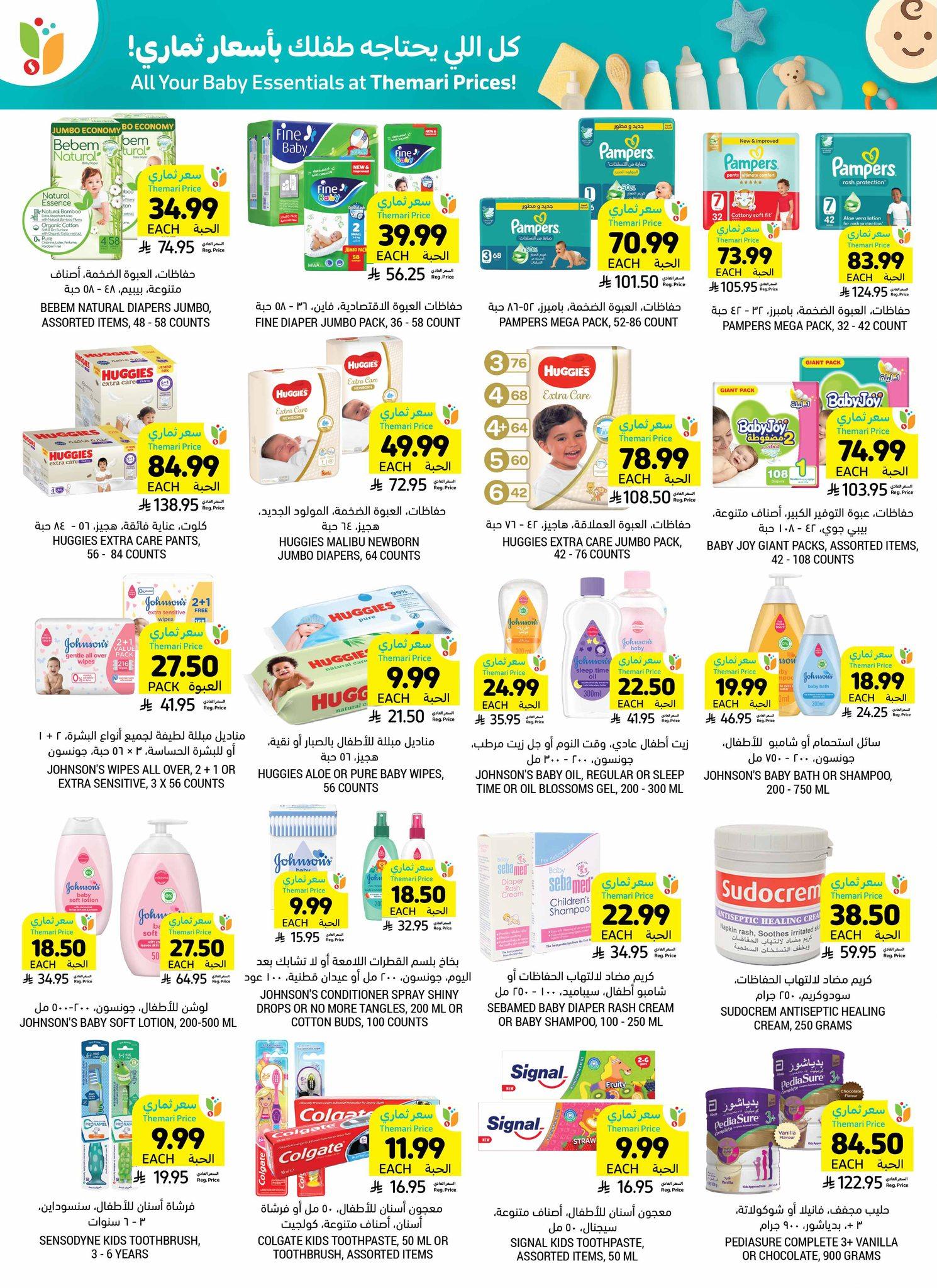 عروض أسواق التميمي 18-24 فبراير 2026 صفحة 28 - tamimi markets offers 18-24 February 2026 page 28