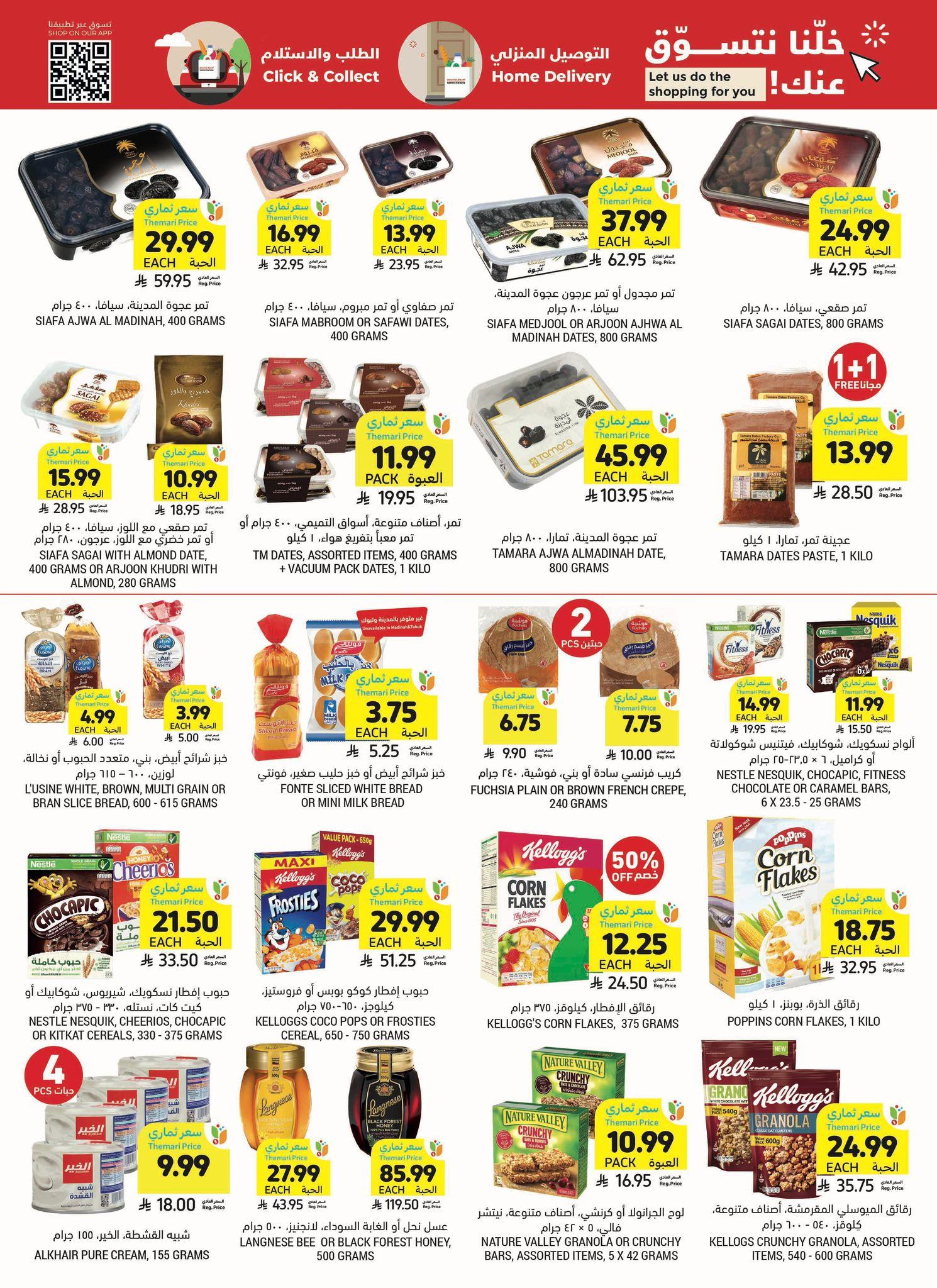 عروض أسواق التميمي 18-24 فبراير 2026 صفحة 30 - tamimi markets offers 18-24 February 2026 page 30