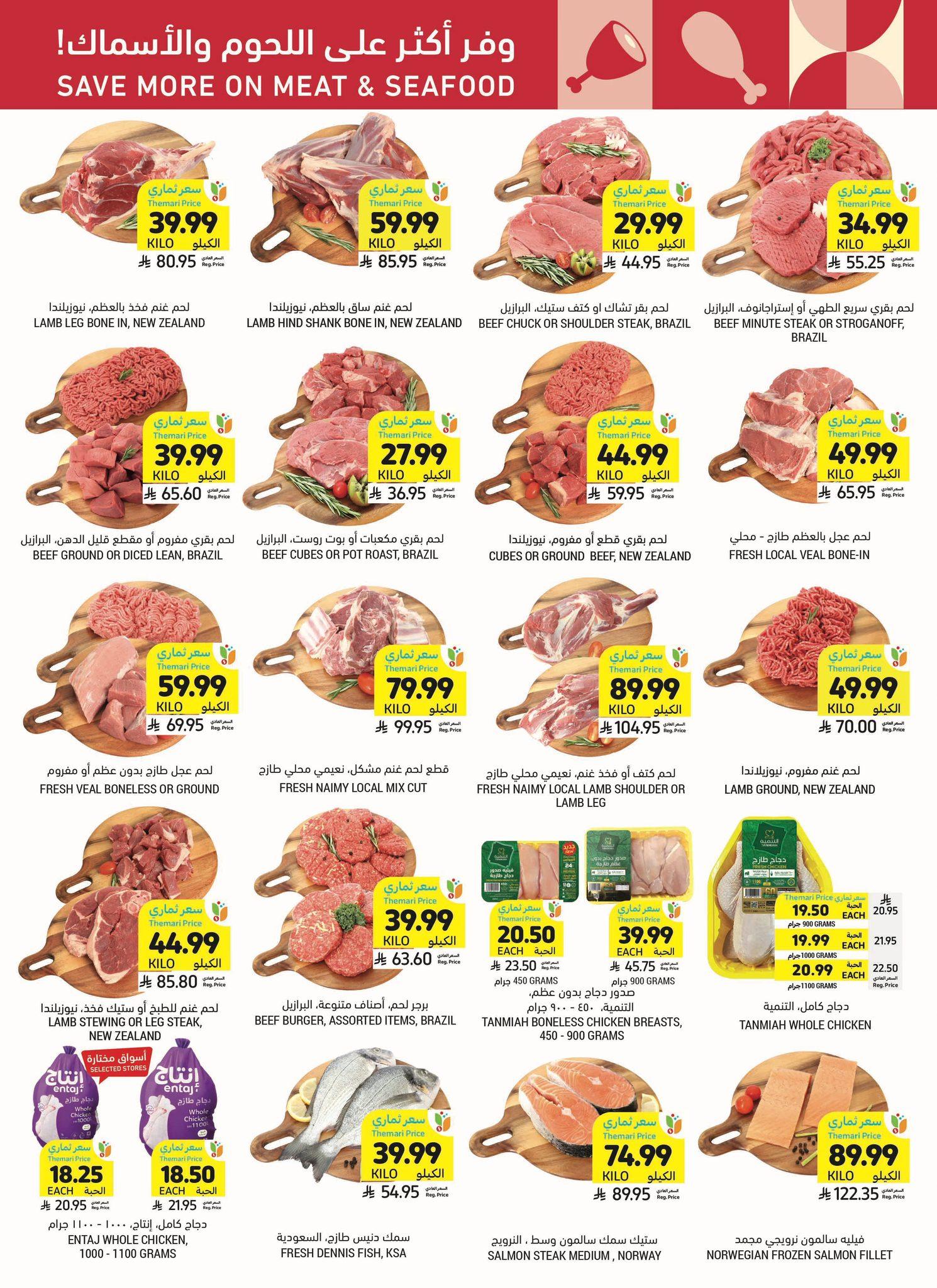 عروض أسواق التميمي 18-24 فبراير 2026 صفحة 36 - tamimi markets offers 18-24 February 2026 page 36