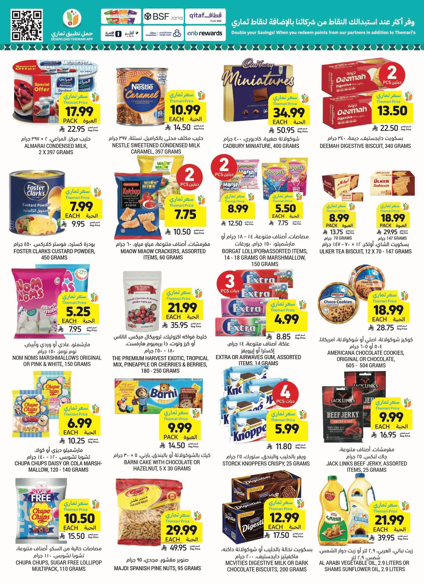 عروض أسواق التميمي 18-24 فبراير 2026 صفحة 41 - tamimi markets offers 18-24 February 2026 page 41