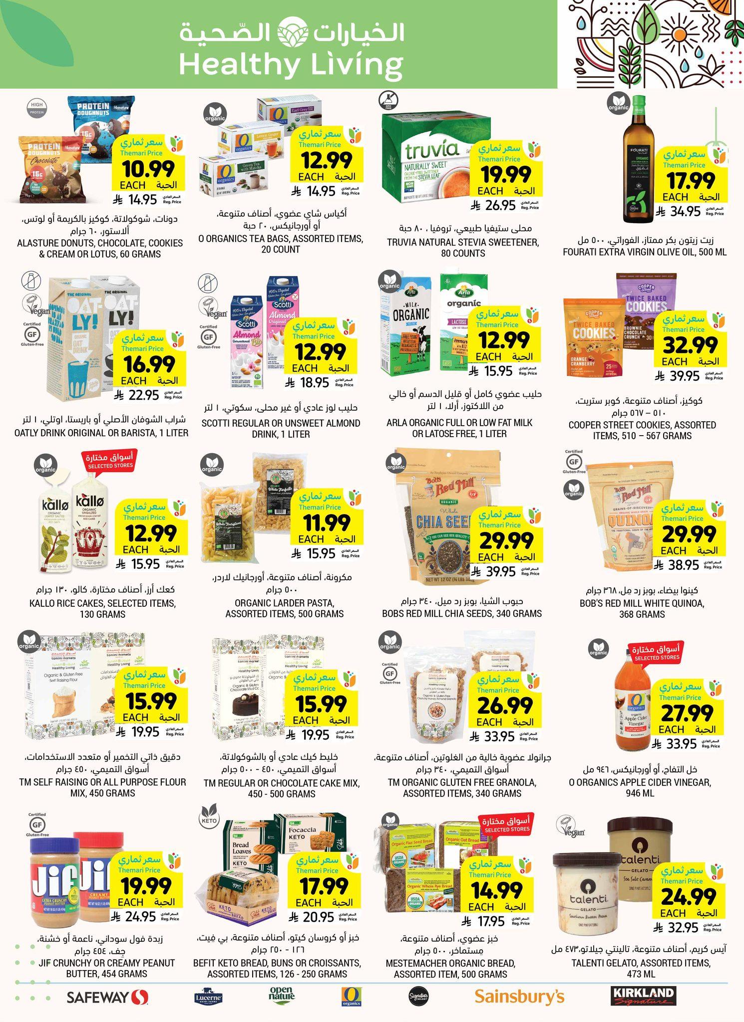 عروض أسواق التميمي 18-24 فبراير 2026 صفحة 5 - tamimi markets offers 18-24 February 2026 page 5