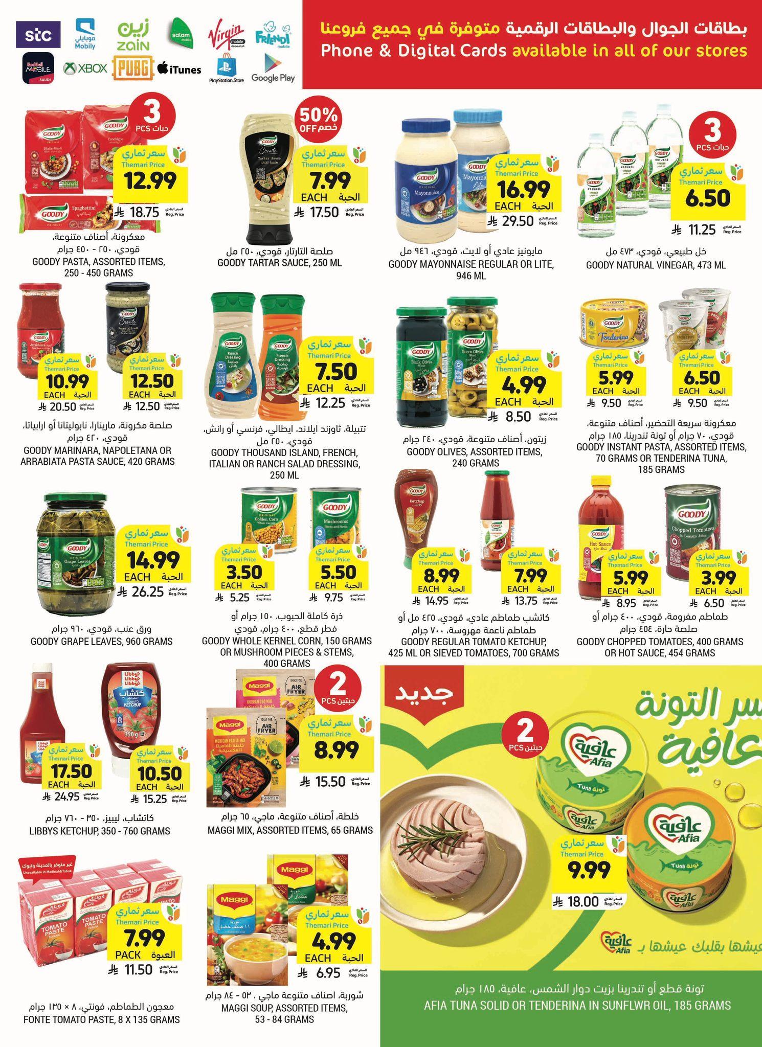 عروض أسواق التميمي 18-24 فبراير 2026 صفحة 7 - tamimi markets offers 18-24 February 2026 page 7