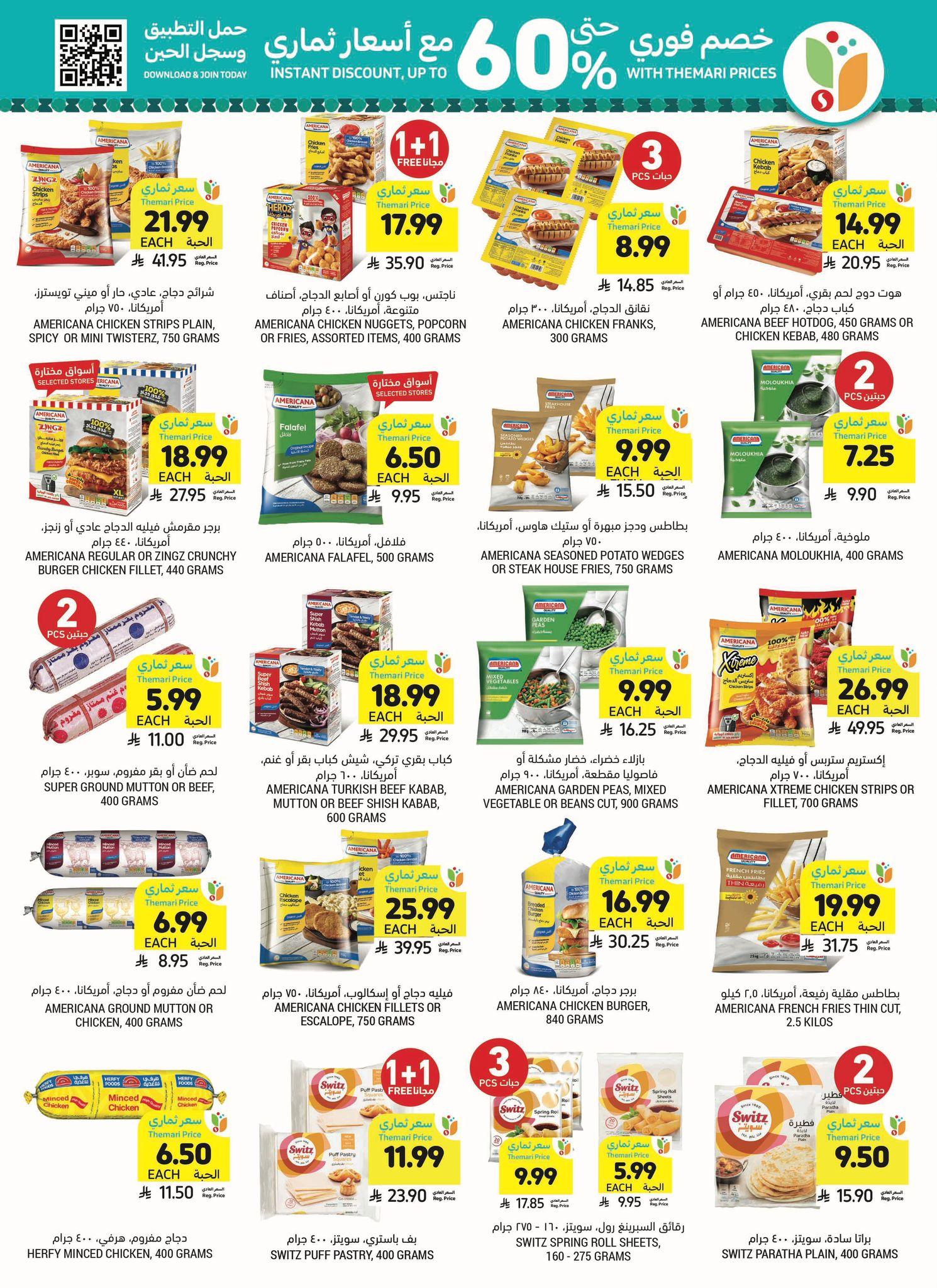 عروض أسواق التميمي 18-24 فبراير 2026 صفحة 8 - tamimi markets offers 18-24 February 2026 page 8