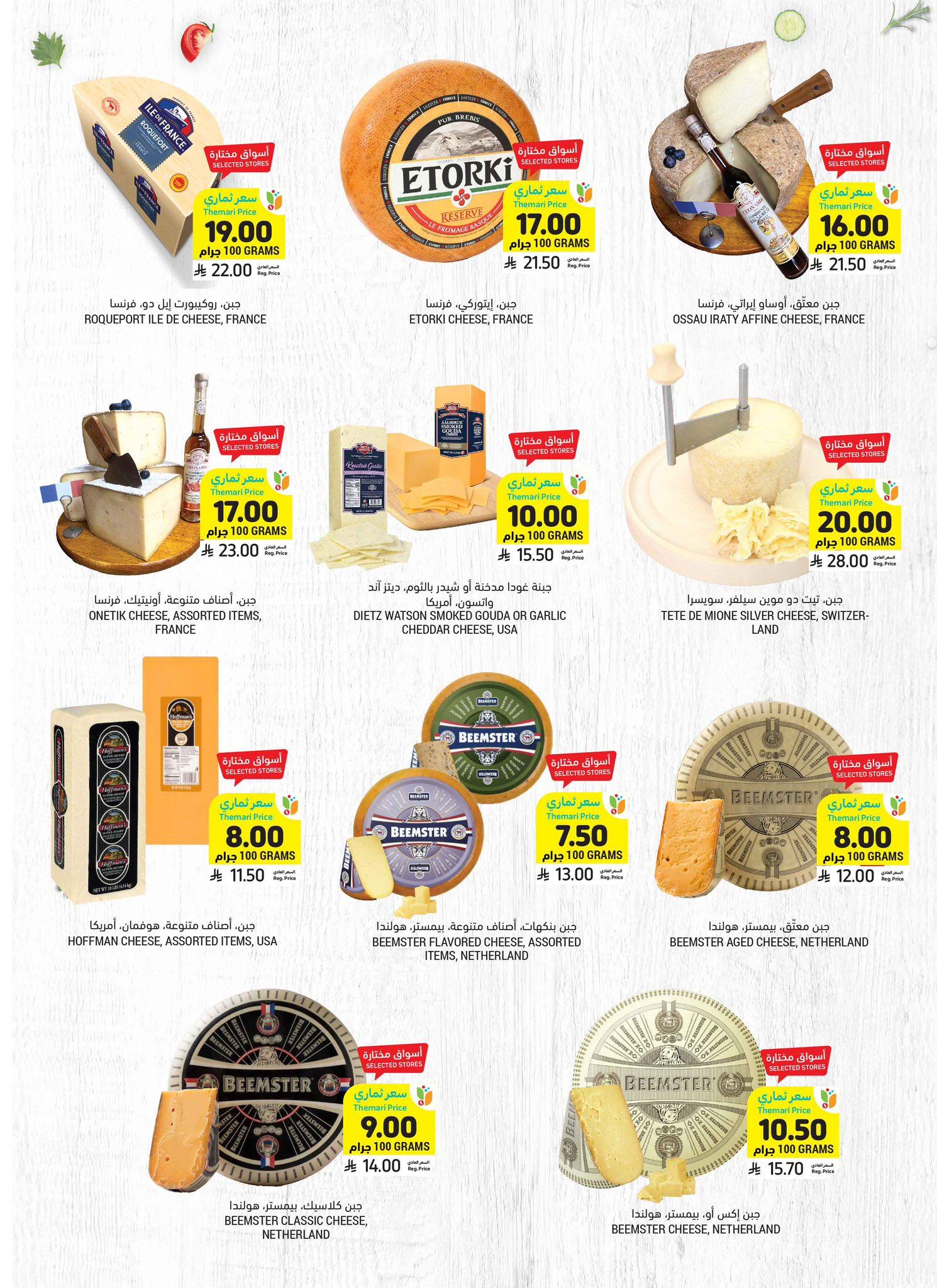 عروض أسواق التميمي 18-24 مارس 2026 صفحة 2