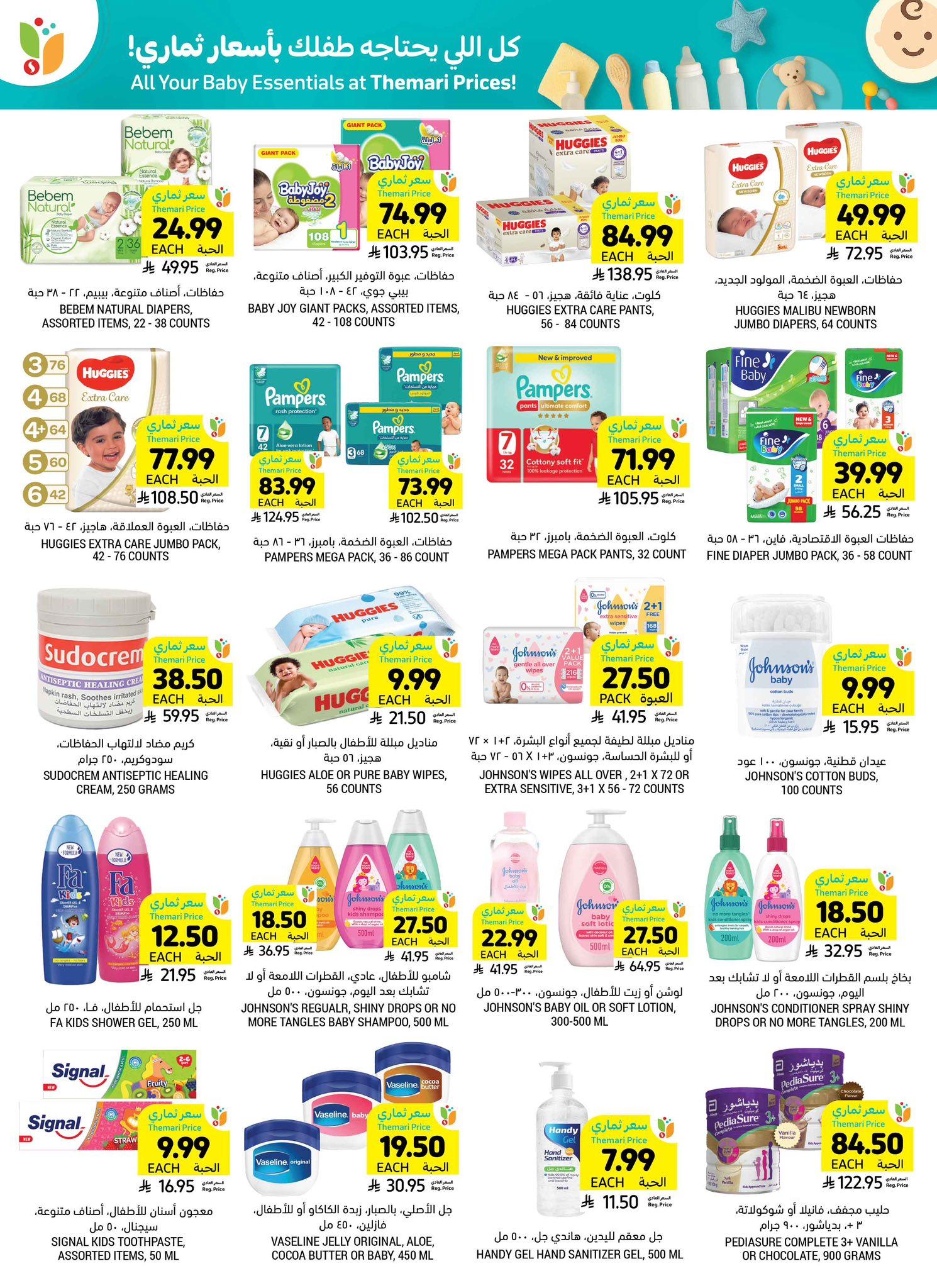 عروض أسواق التميمي 18-24 مارس 2026 صفحة 11 - tamimi markets offers 18-24 March 2026 page 11