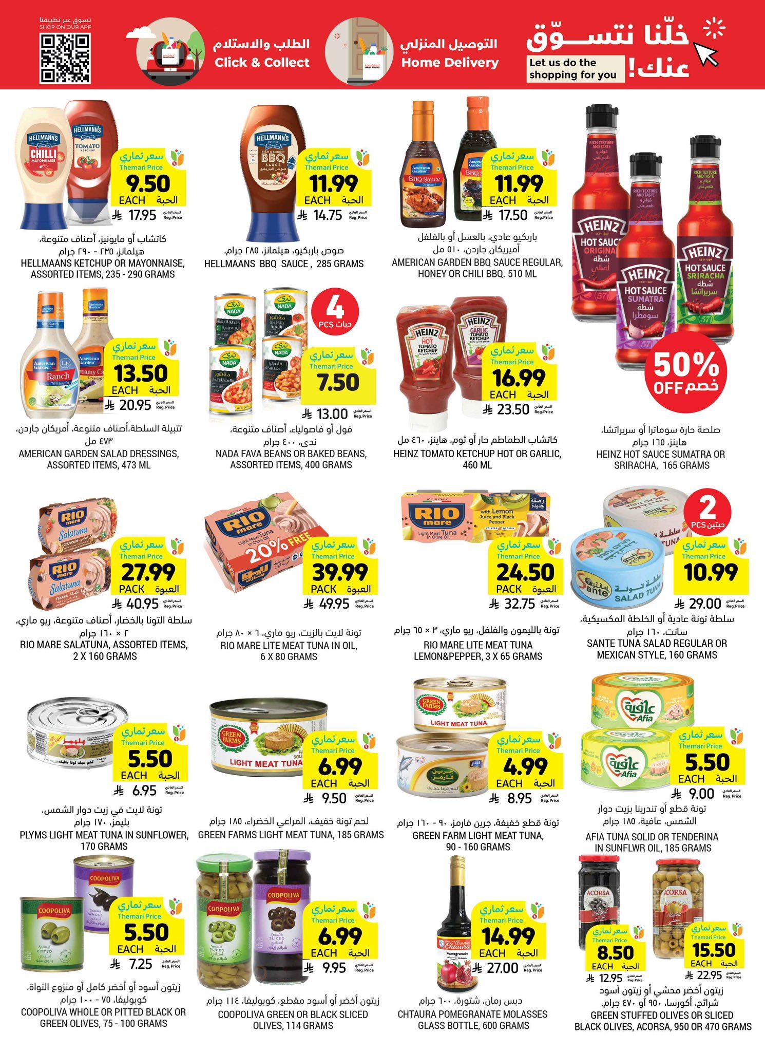 عروض أسواق التميمي 18-24 مارس 2026 صفحة 24 - tamimi markets offers 18-24 March 2026 page 24