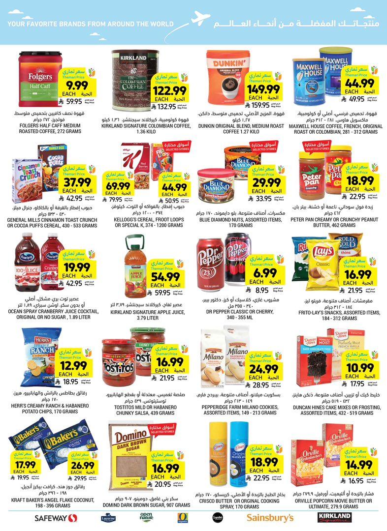 عروض أسواق التميمي 18-24 مارس 2026 صفحة 3 - tamimi markets offers 18-24 March 2026 page 3