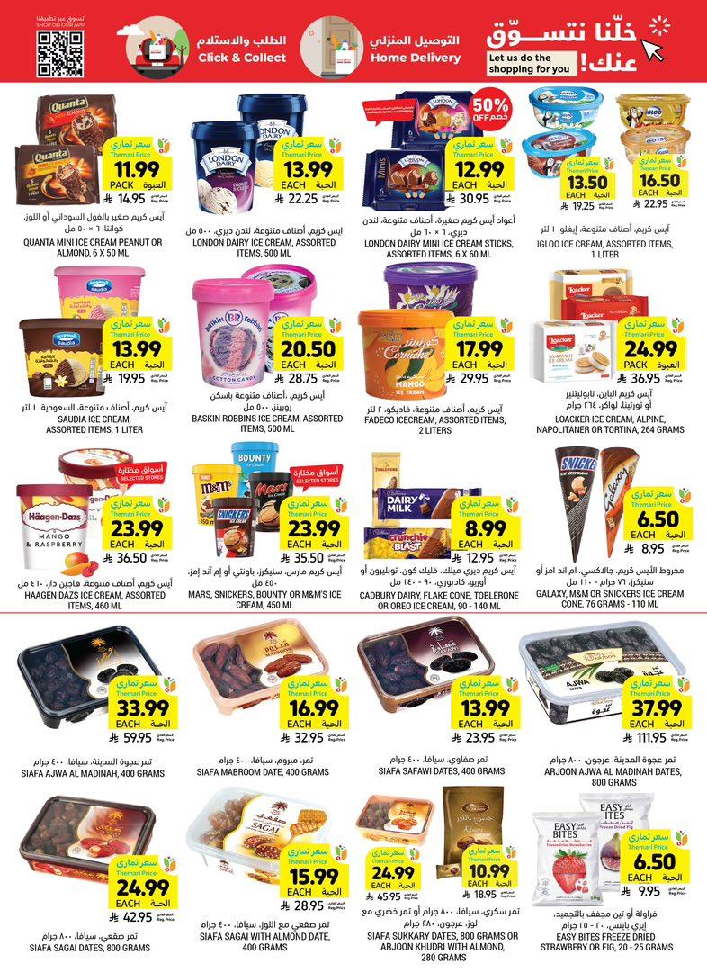 عروض أسواق التميمي 18-24 مارس 2026 صفحة 30 - tamimi markets offers 18-24 March 2026 page 30