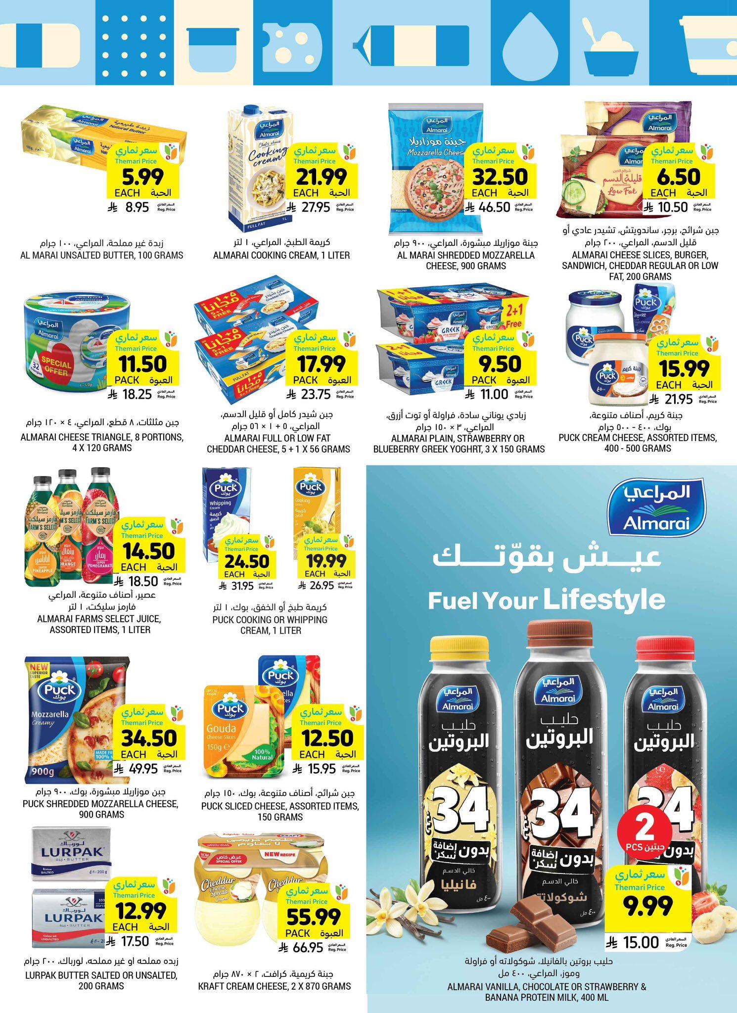 عروض أسواق التميمي 18-24 مارس 2026 صفحة 36 - tamimi markets offers 18-24 March 2026 page 36