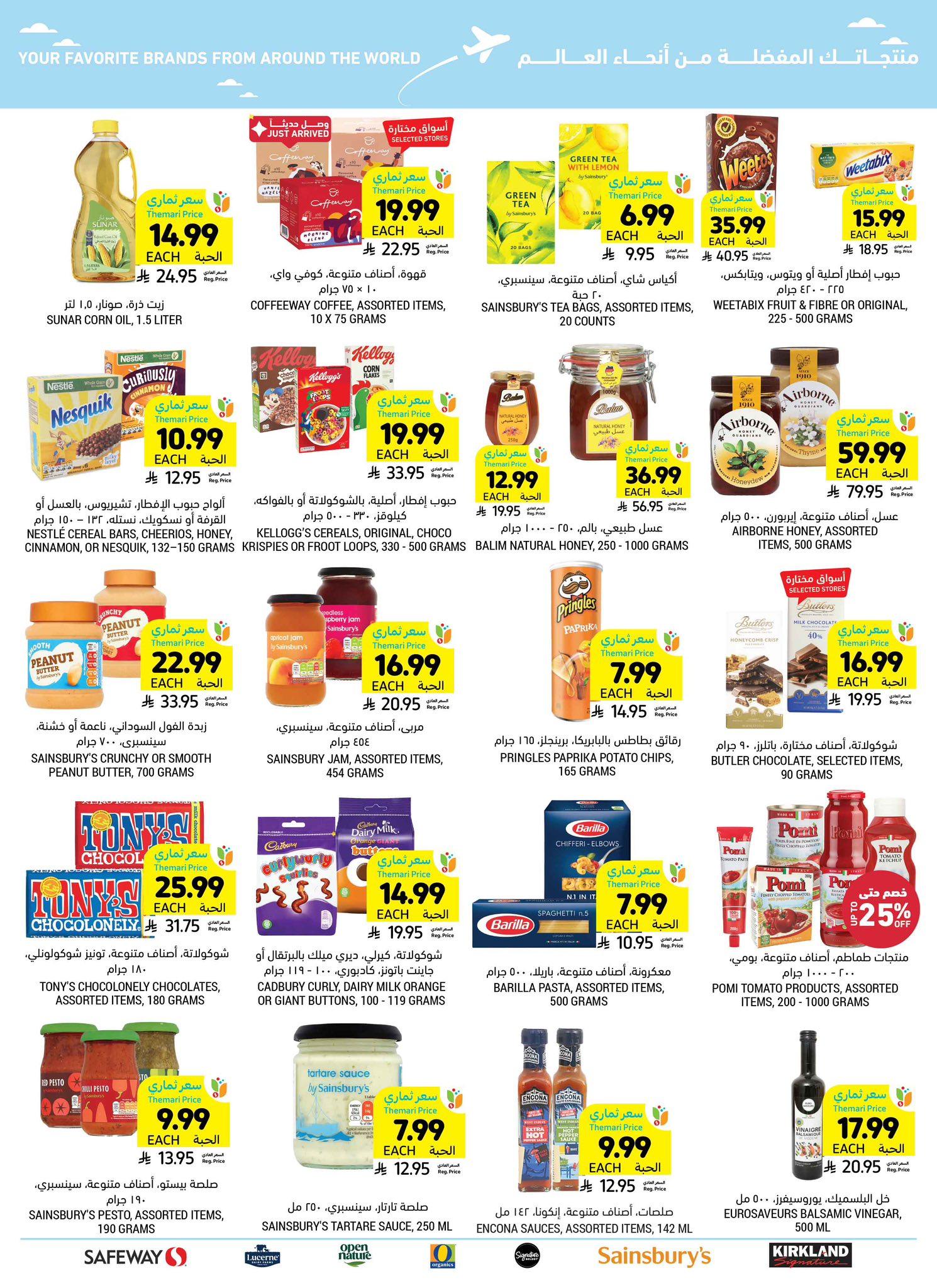 عروض أسواق التميمي 18-24 مارس 2026 صفحة 4 - tamimi markets offers 18-24 March 2026 page 4