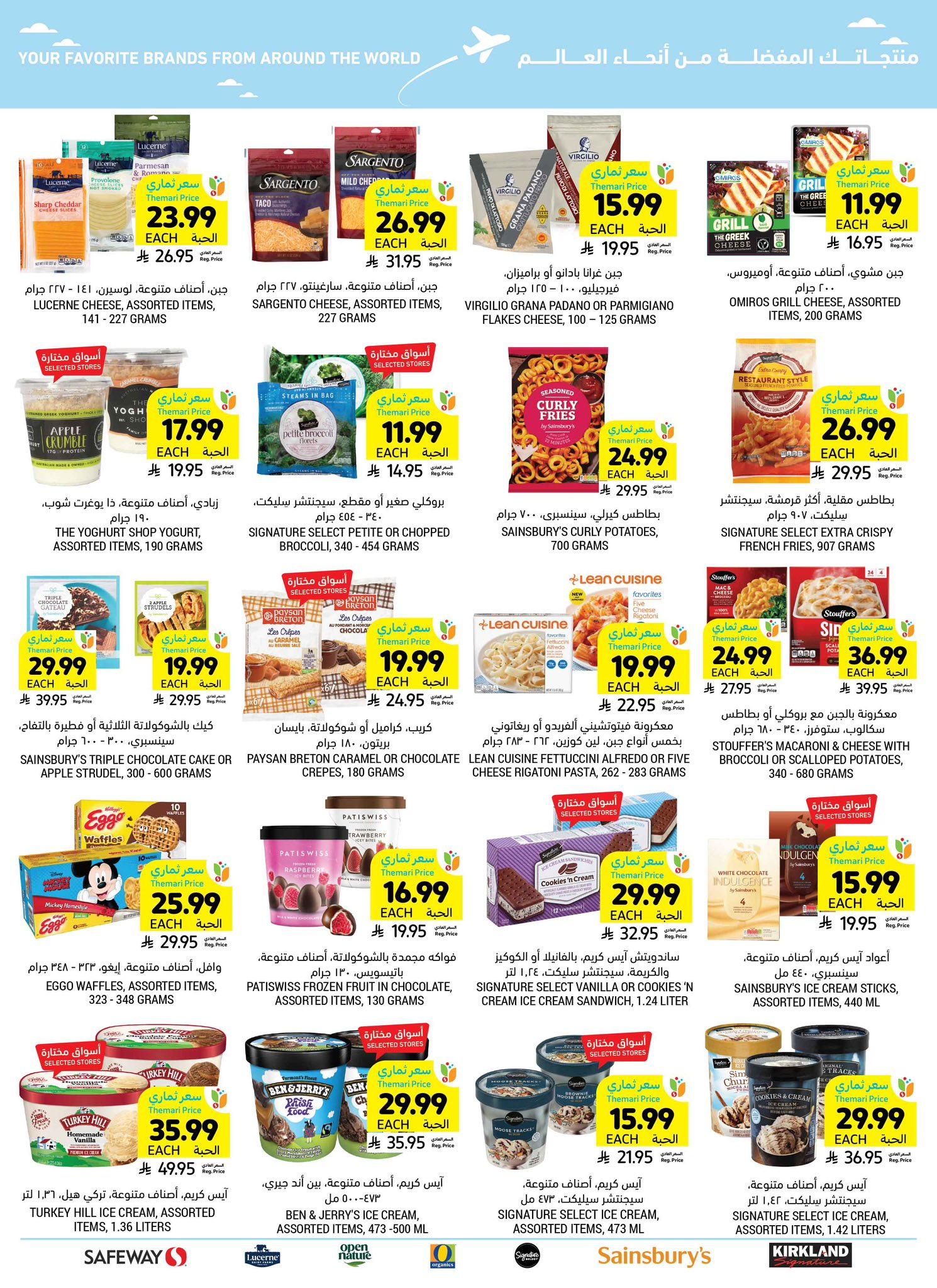 عروض أسواق التميمي 18-24 مارس 2026 صفحة 5 - tamimi markets offers 18-24 March 2026 page 5