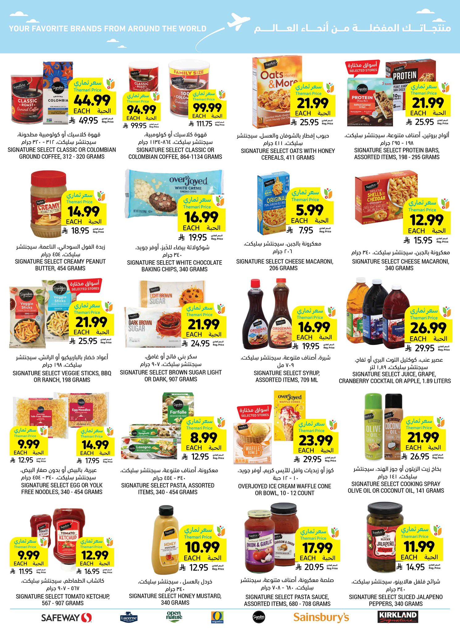 عروض أسواق التميمي 18-24 مارس 2026 صفحة 6 - tamimi markets offers 18-24 March 2026 page 6