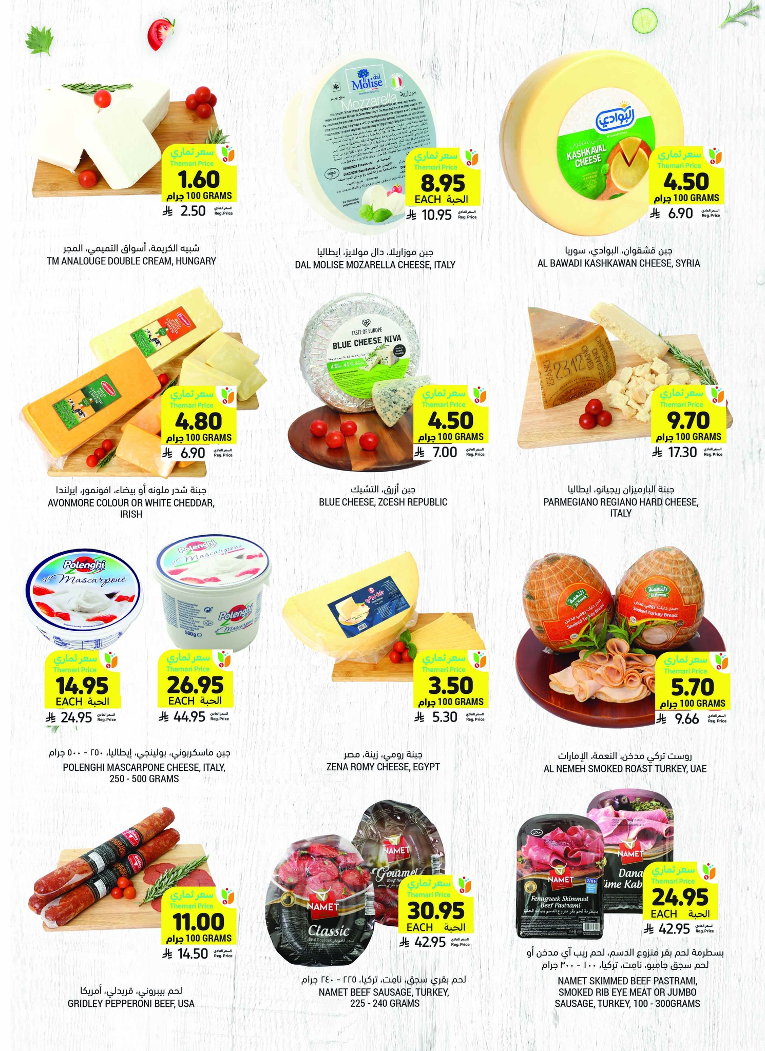 tamimi-markets offers from 19apr to 16apr 2025 عروض أسواق التميمى من 19 إبريل حتى 16 إبريل 2025 صفحة رقم 6