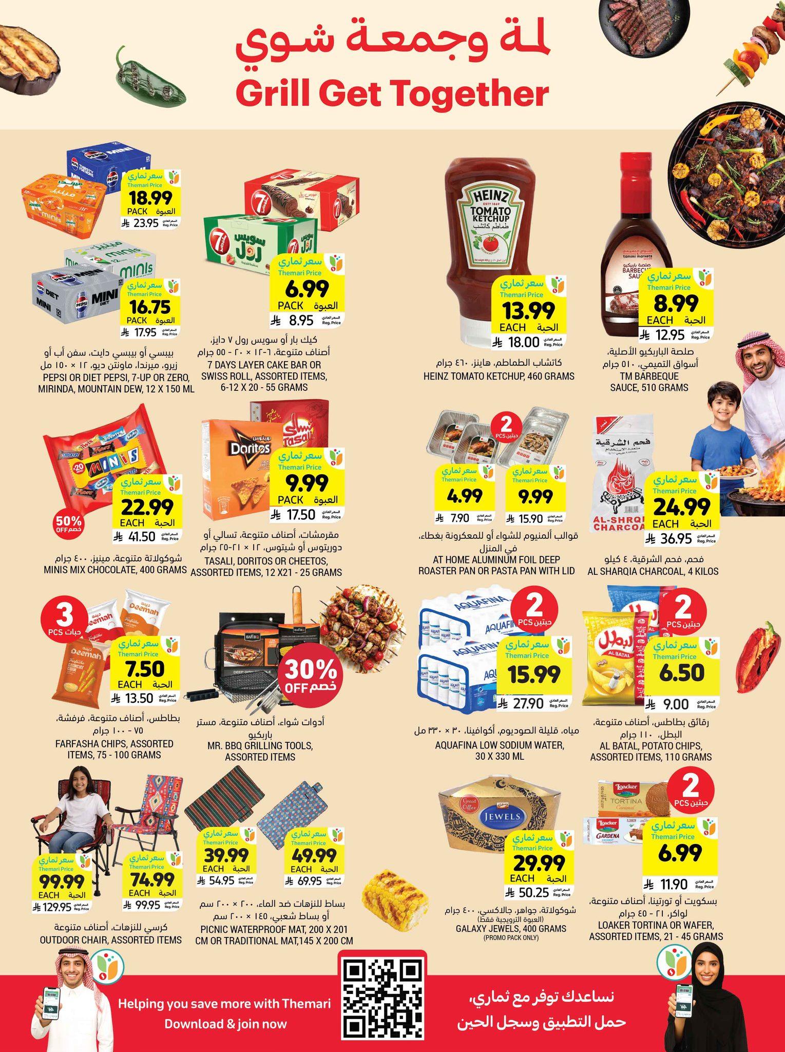 عروض أسواق التميمي 1-7 إبريل 2026 صفحة 2