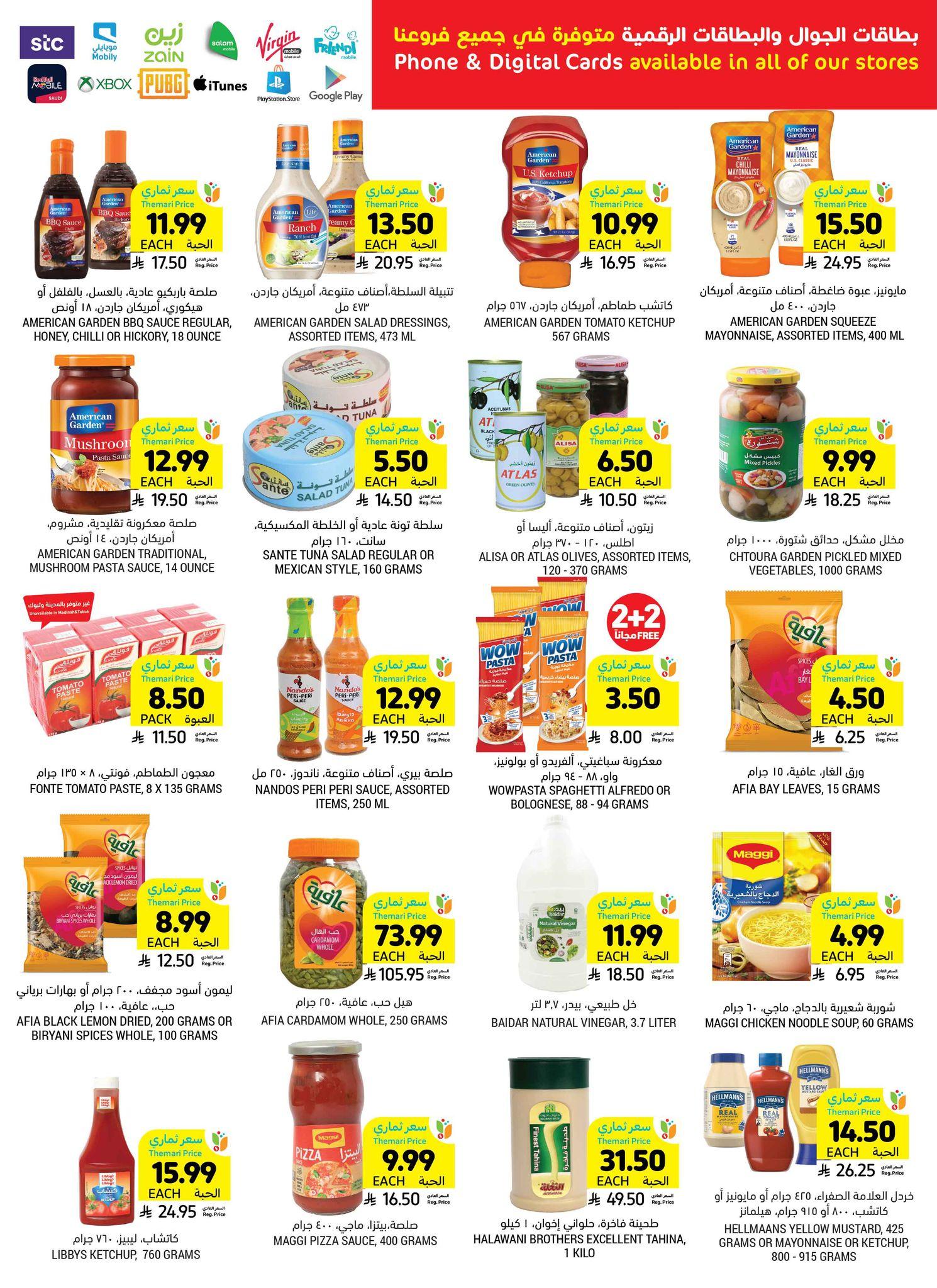 عروض أسواق التميمي 1-7 إبريل 2026 صفحة 29