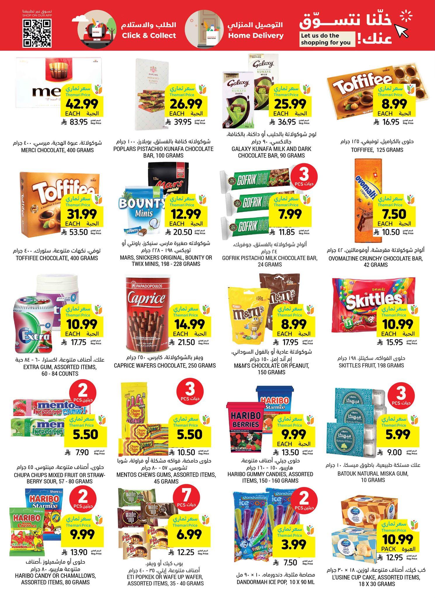 عروض أسواق التميمي 1-7 إبريل 2026 صفحة 5