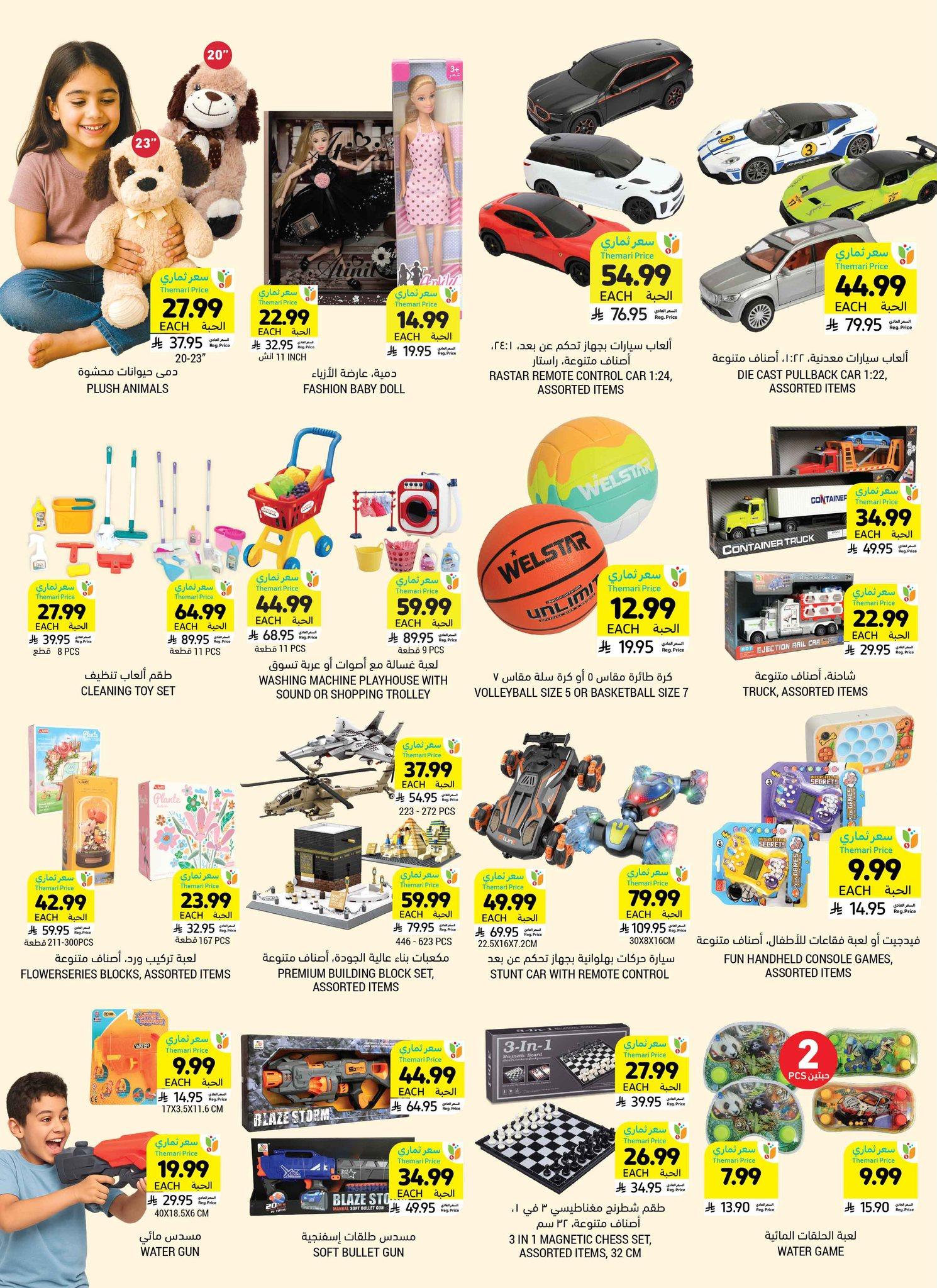 عروض أسواق التميمي 1-7 إبريل 2026 صفحة 7