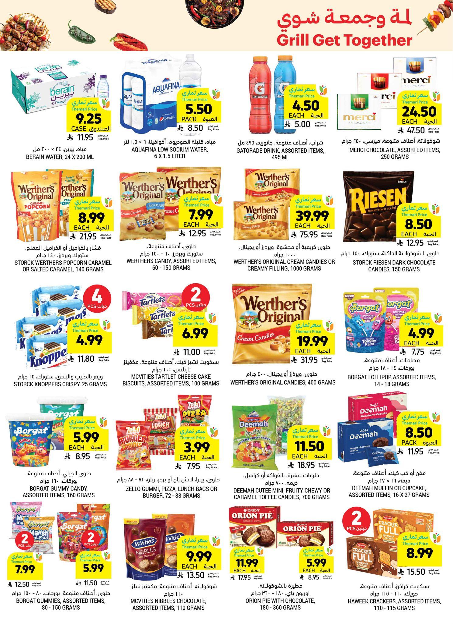 عروض أسواق التميمي 1-7 إبريل 2026 صفحة 8