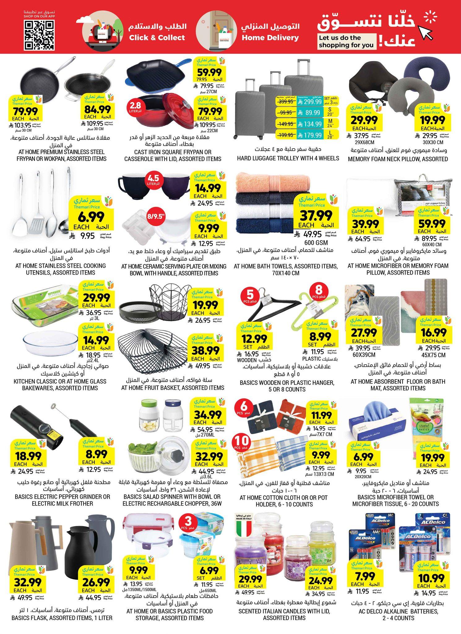 عروض أسواق التميمي 1-7 إبريل 2026 صفحة 9