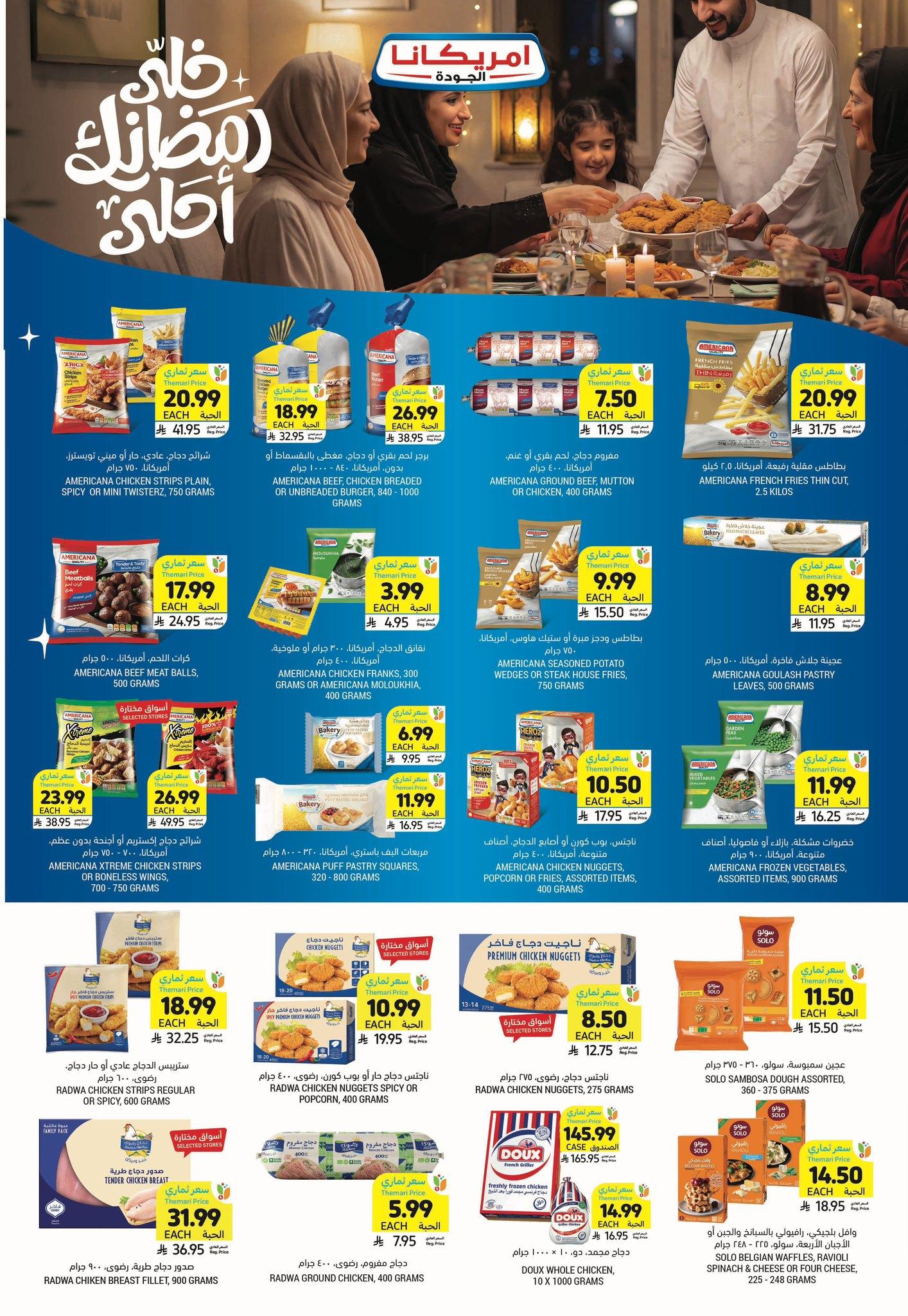 عروض أسواق التميمي 22-27 يناير 2026 صفحة 19 - tamimi markets offers 22-27 January 2026 page 19