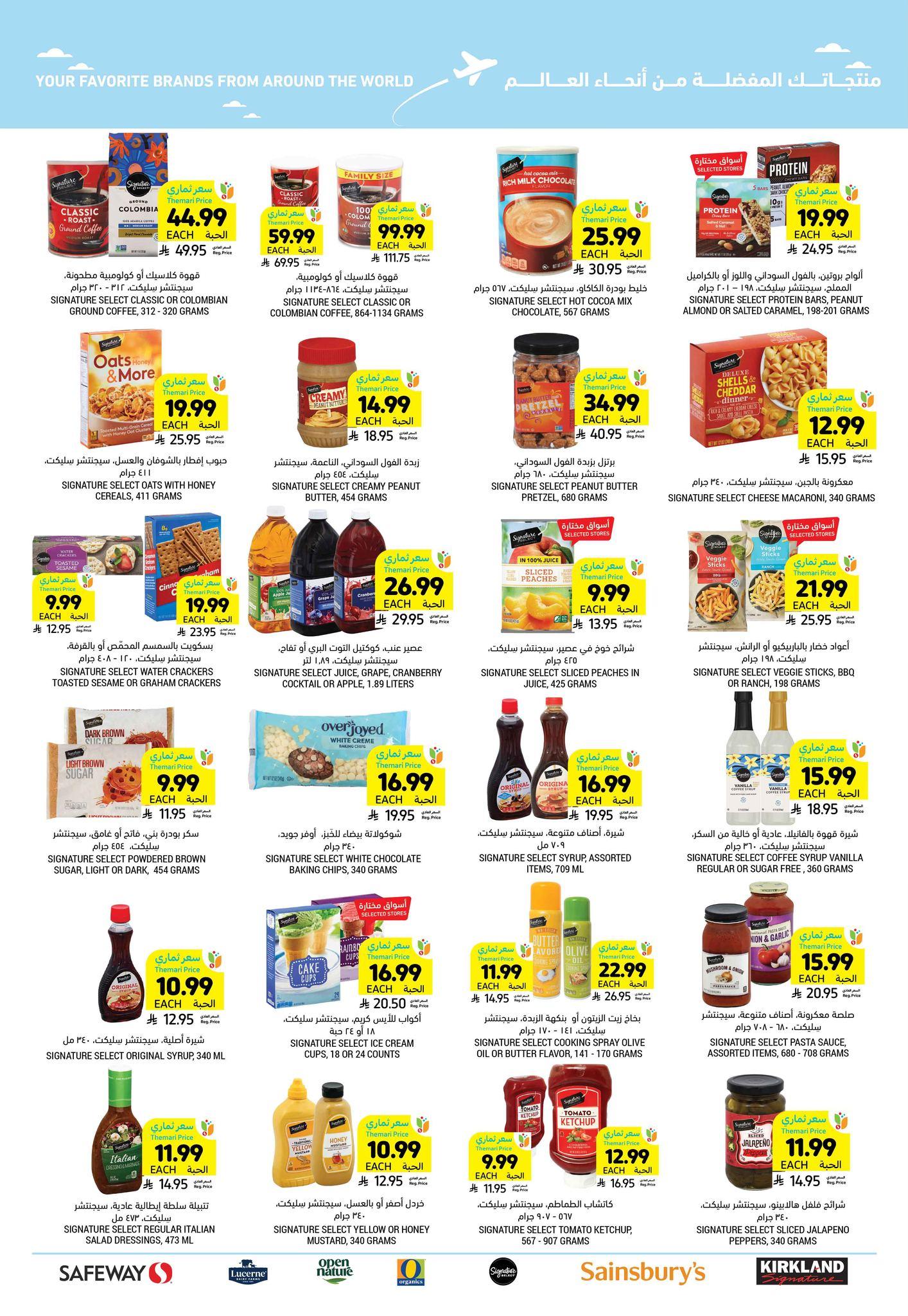 عروض أسواق التميمي 22-27 يناير 2026 صفحة 2 - tamimi markets offers 22-27 January 2026 page 2