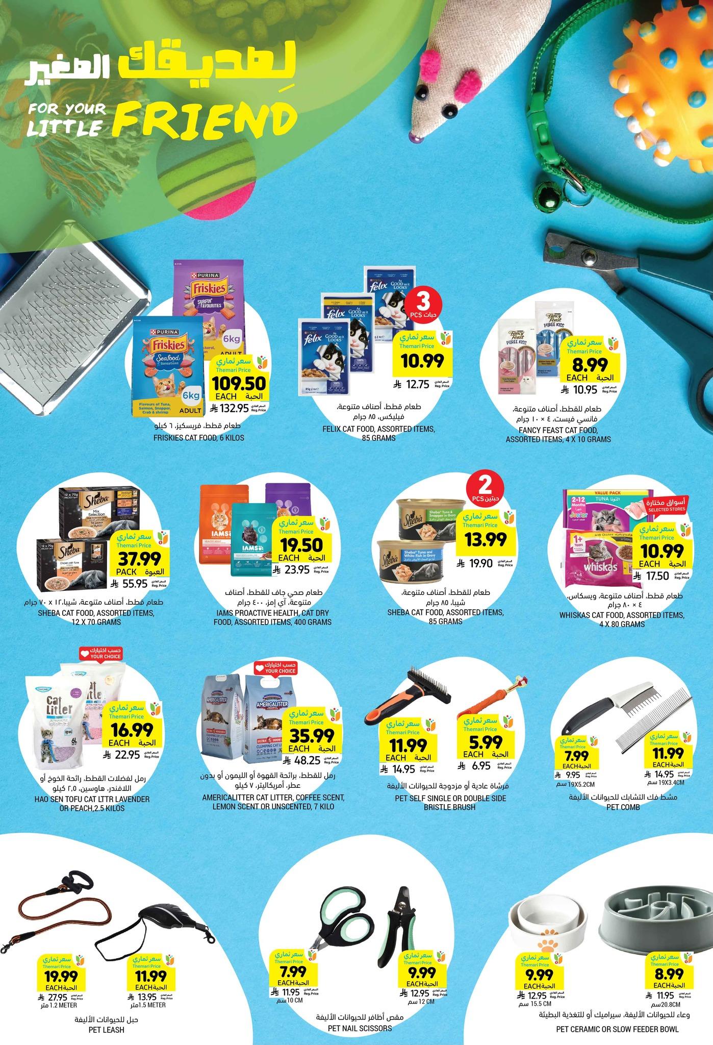 عروض أسواق التميمي 22-27 يناير 2026 صفحة 42 - tamimi markets offers 22-27 January 2026 page 42