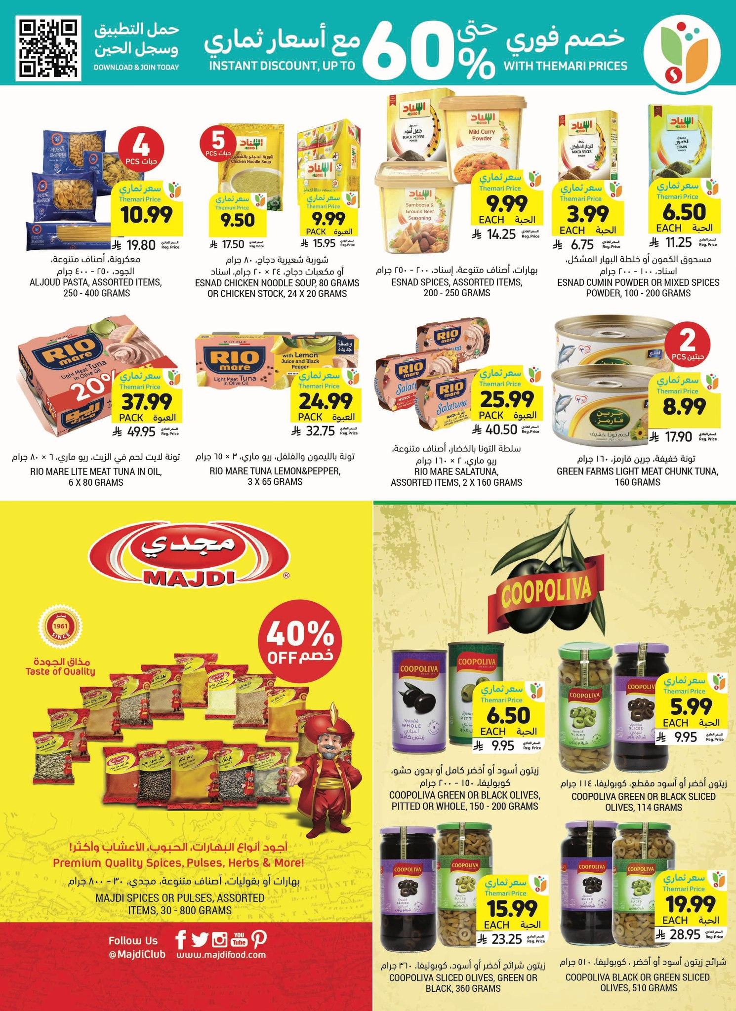 عروض أسواق التميمي 25 فبراير - 3 مارس 2026 صفحة 36 - tamimi markets offers 25 February - 3 March 2026 page 36