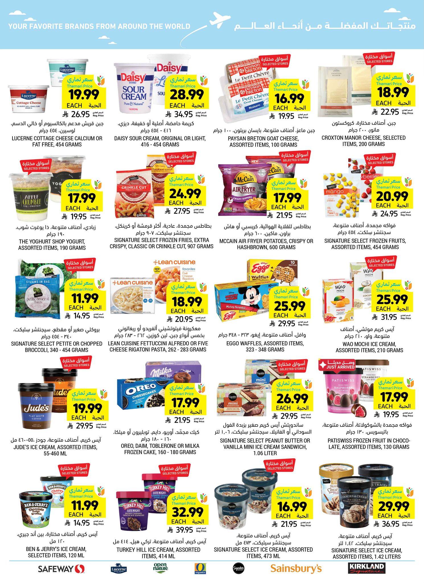 عروض أسواق التميمي 25 فبراير - 3 مارس 2026 صفحة 6 - tamimi markets offers 25 February - 3 March 2026 page 6