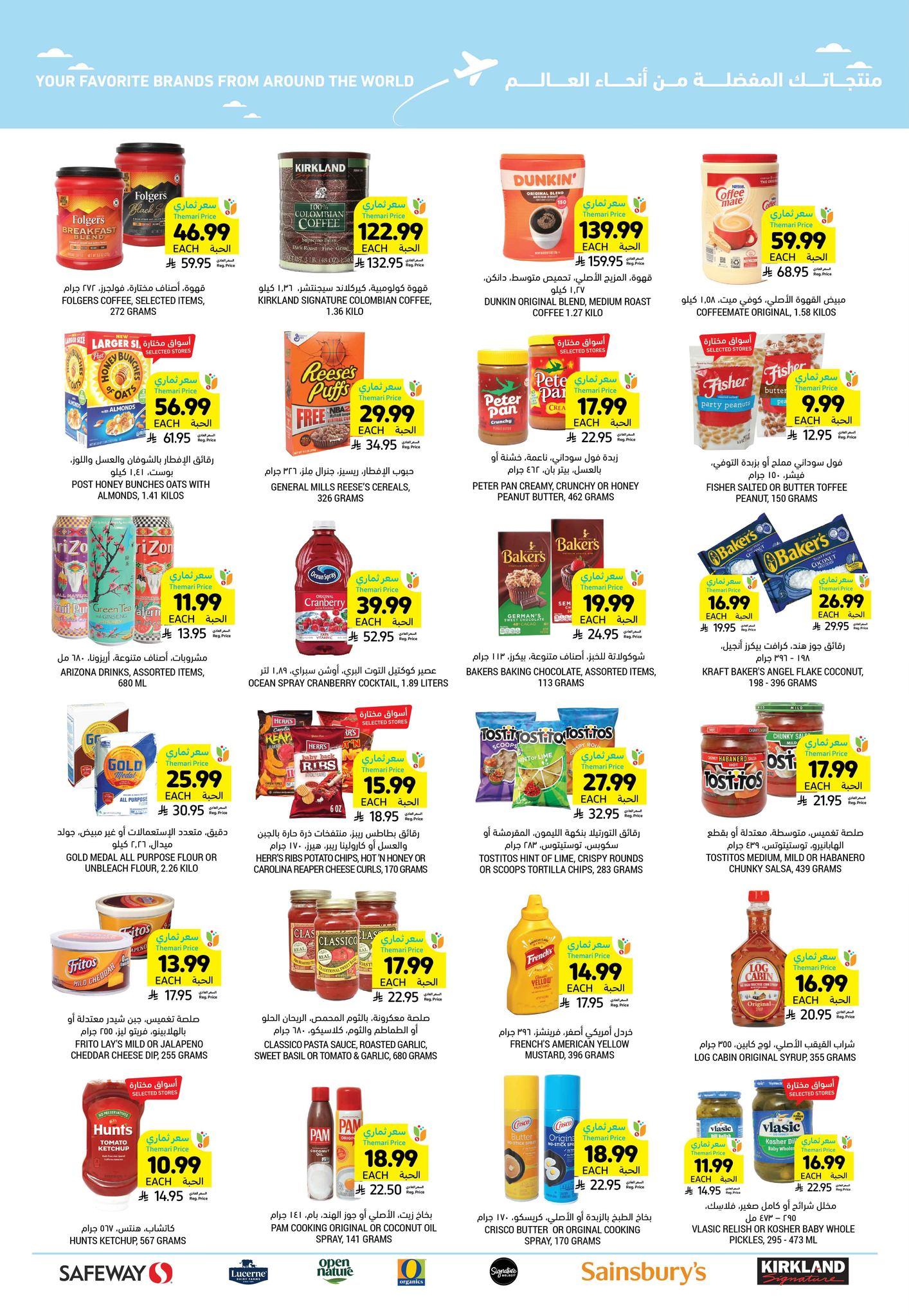 عروض أسواق التميمي 28 يناير - 3 فبراير 2026 صفحة 14 - tamimi markets offers 28 January - 3 February 2026 page 14