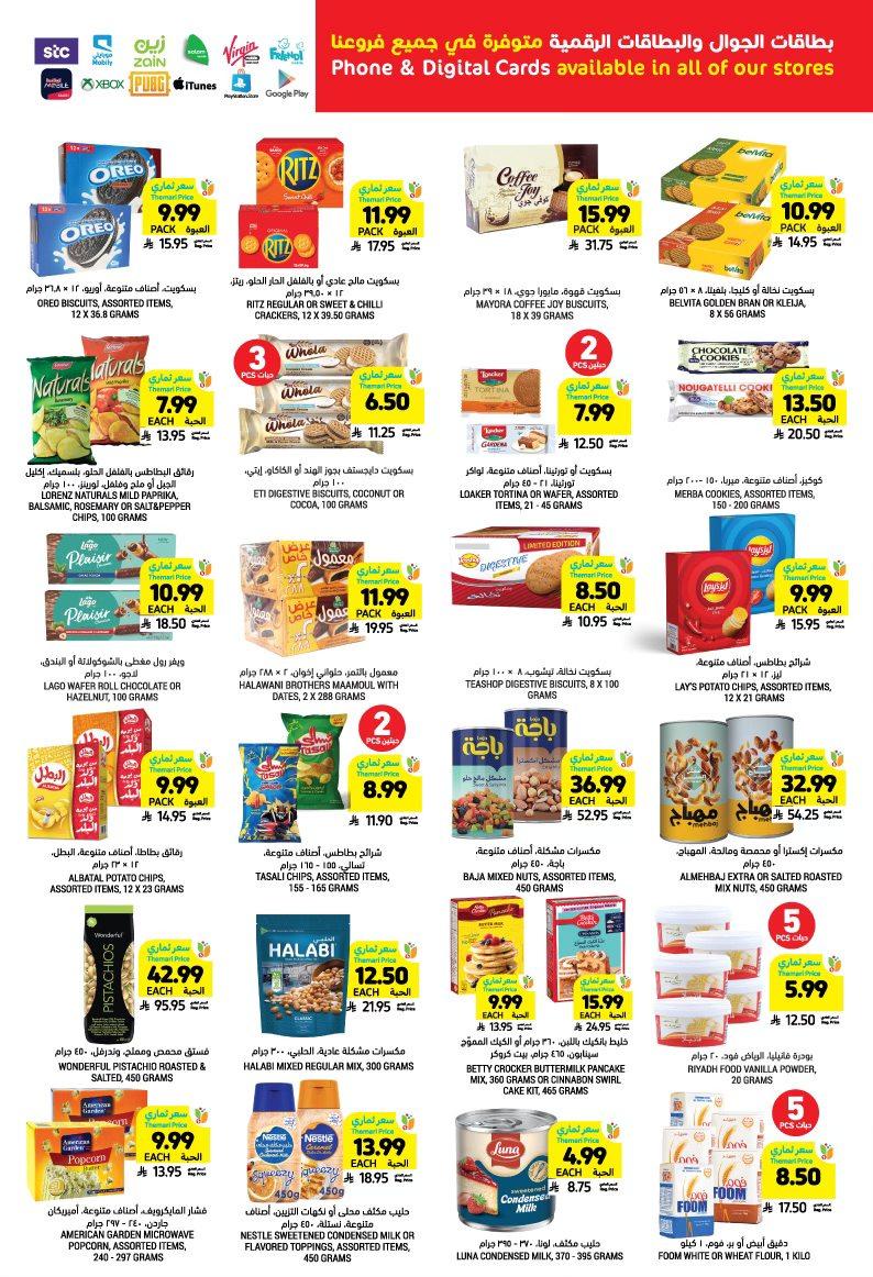 عروض أسواق التميمي 28 يناير - 3 فبراير 2026 صفحة 24 - tamimi markets offers 28 January - 3 February 2026 page 24