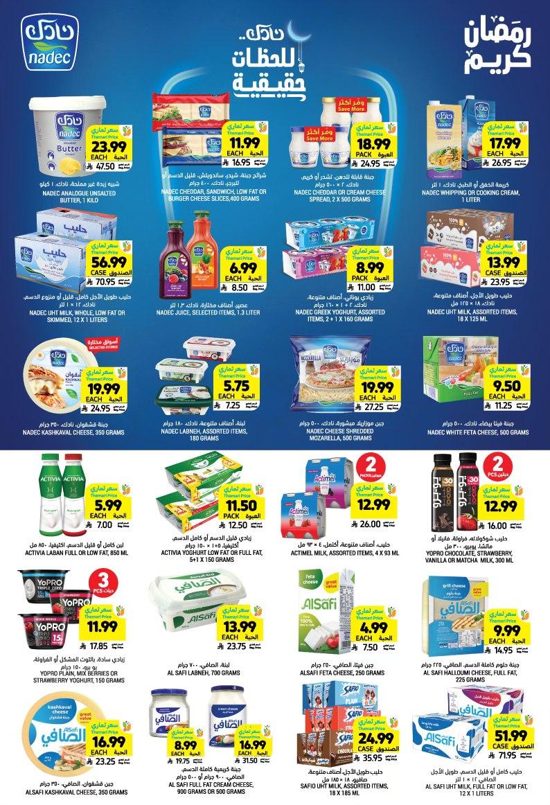 عروض أسواق التميمي 28 يناير - 3 فبراير 2026 صفحة 29 - tamimi markets offers 28 January - 3 February 2026 page 29