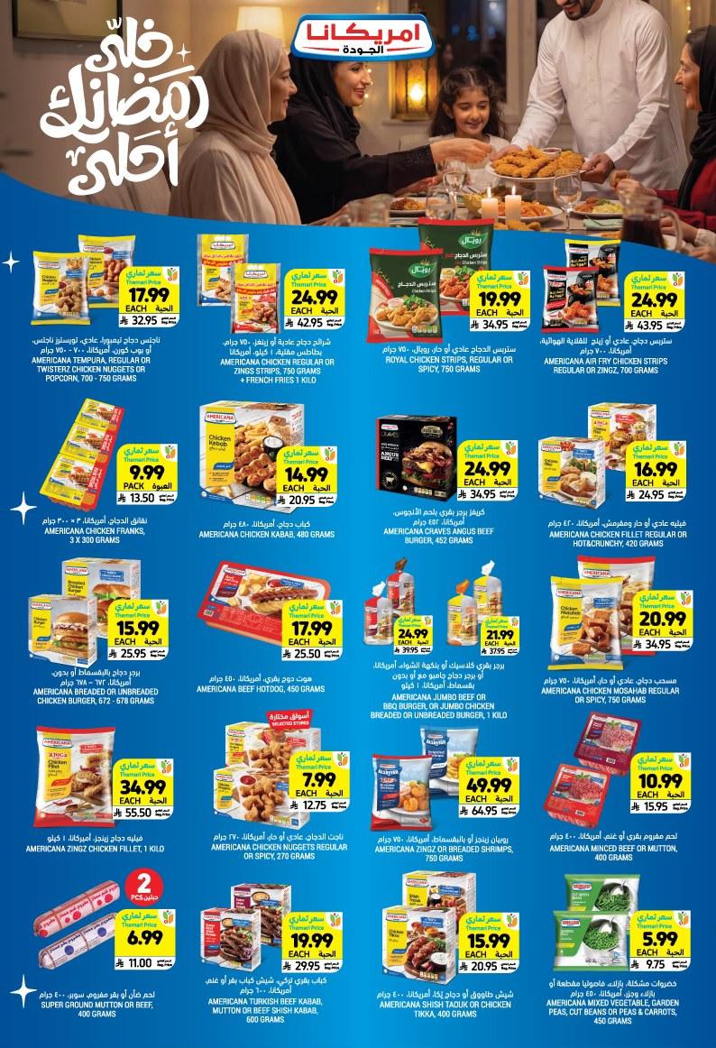 عروض أسواق التميمي 28 يناير - 3 فبراير 2026 صفحة 30 - tamimi markets offers 28 January - 3 February 2026 page 30