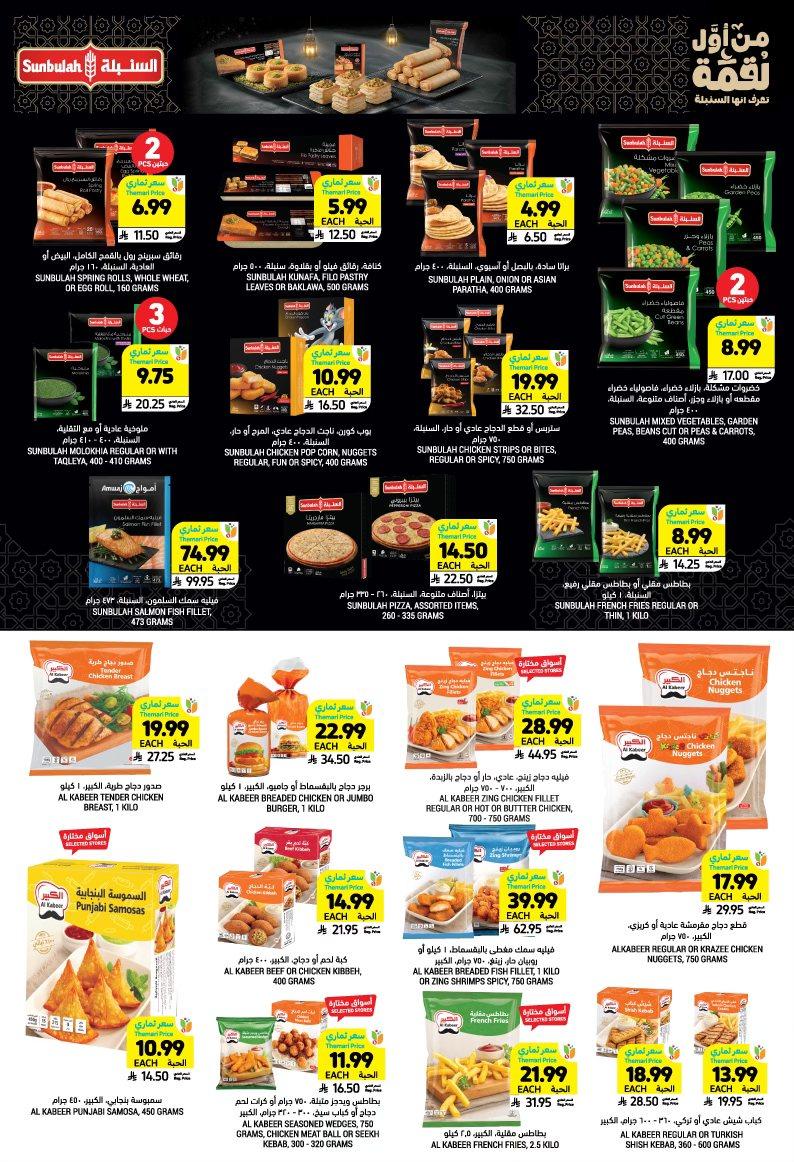 عروض أسواق التميمي 28 يناير - 3 فبراير 2026 صفحة 31 - tamimi markets offers 28 January - 3 February 2026 page 31