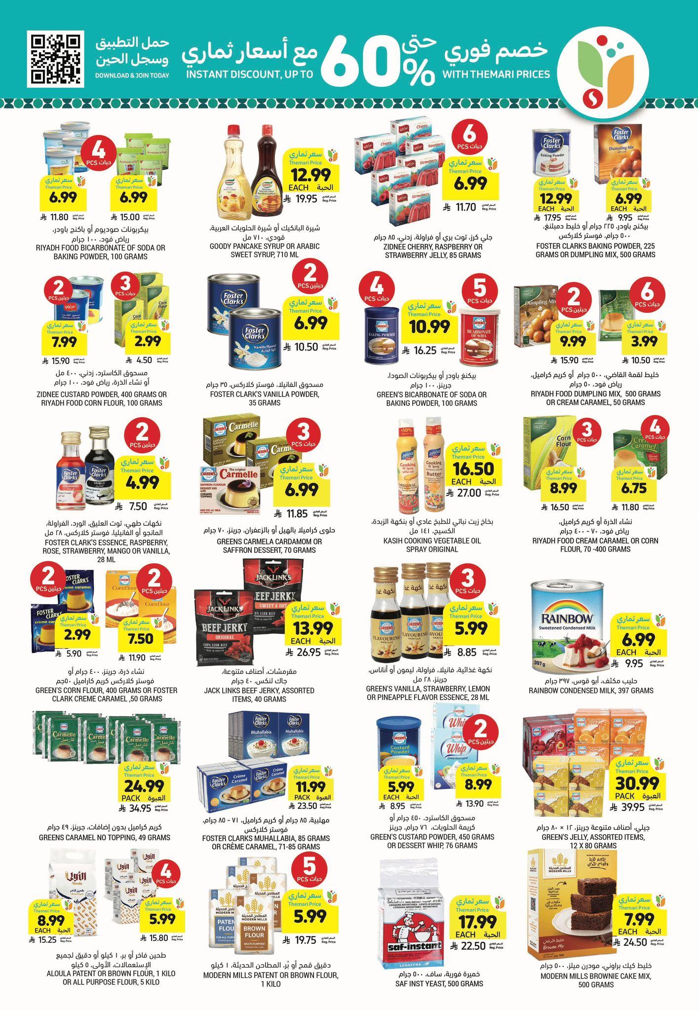 عروض أسواق التميمي 28 يناير - 3 فبراير 2026 صفحة 36 - tamimi markets offers 28 January - 3 February 2026 page 36