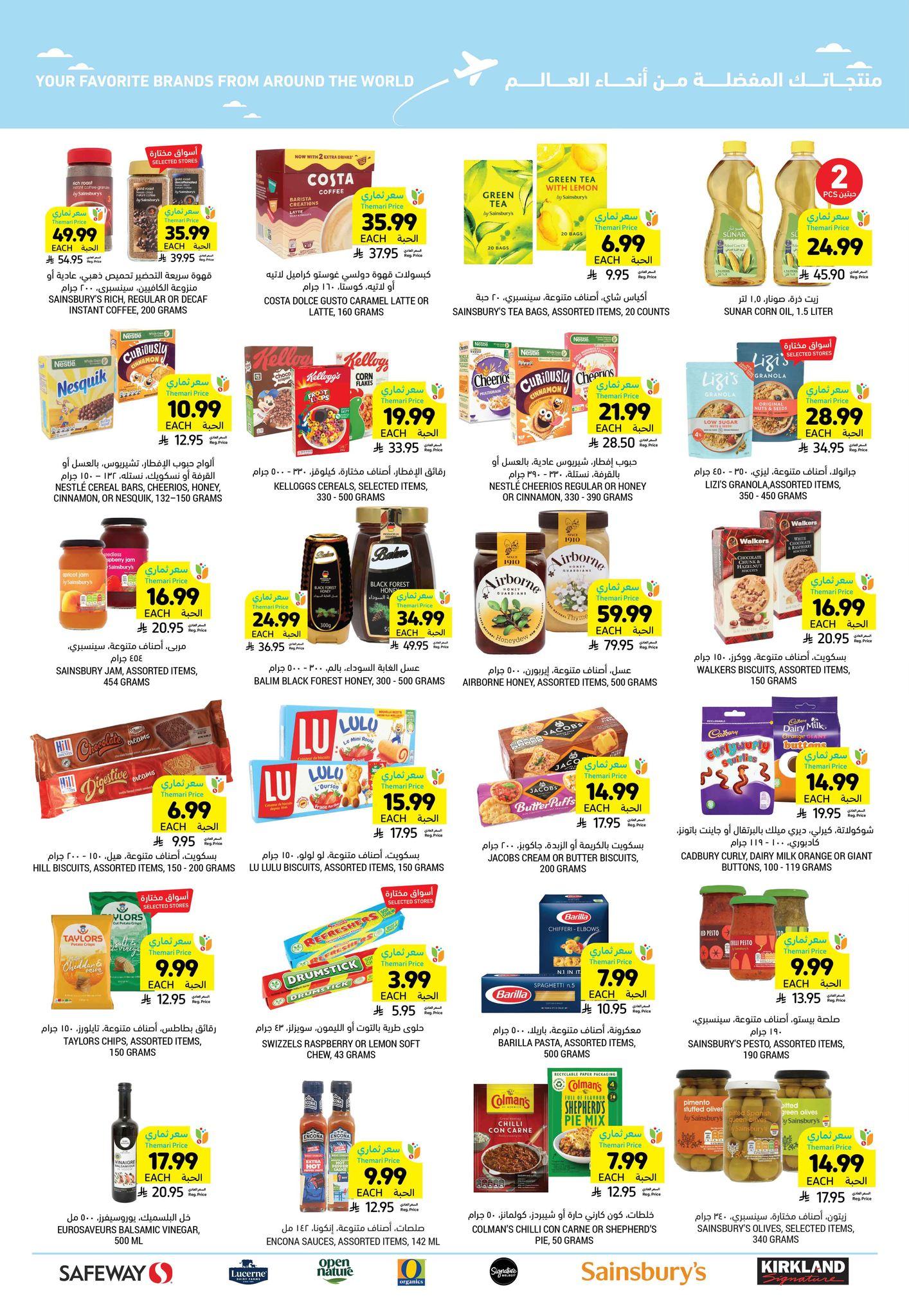 عروض أسواق التميمي 28 يناير - 3 فبراير 2026 صفحة 4 - tamimi markets offers 28 January - 3 February 2026 page 4