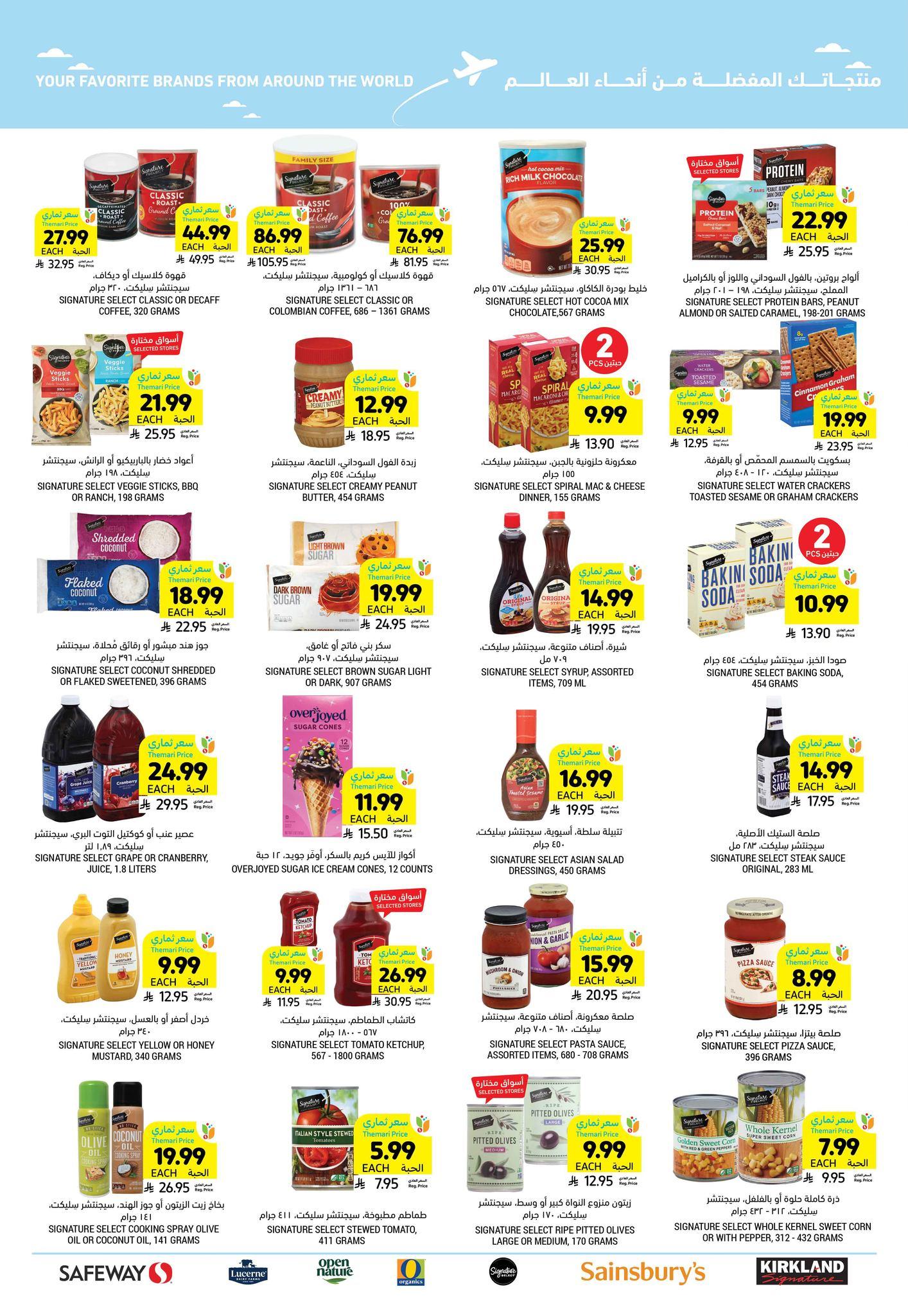 عروض أسواق التميمي 28 يناير - 3 فبراير 2026 صفحة 6 - tamimi markets offers 28 January - 3 February 2026 page 6