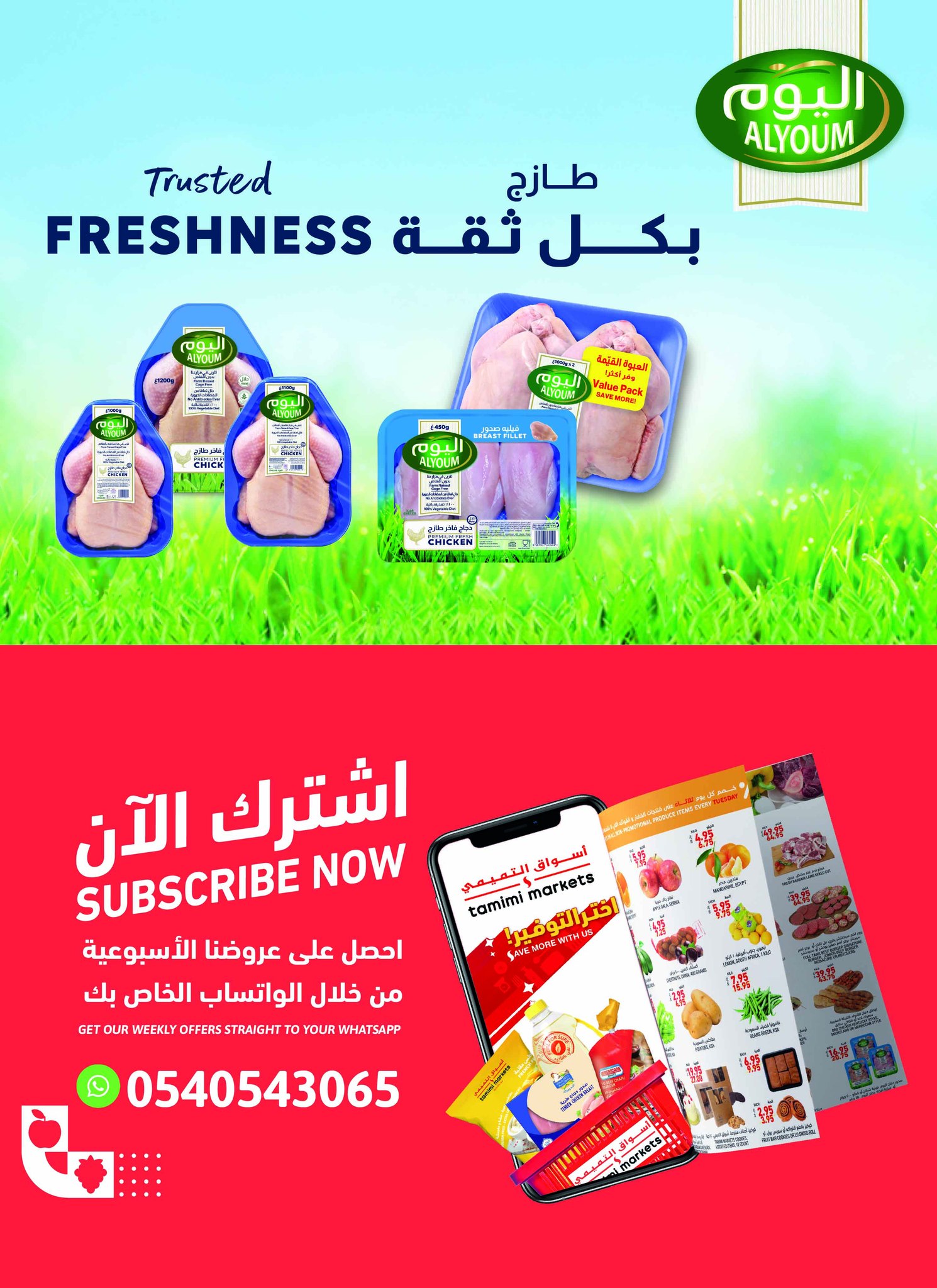 tamimi-markets offers from 30jul to 1jun 2025 عروض أسواق التميمى من 30 يوليو حتى 1 يونيو 2025 صفحة رقم 10