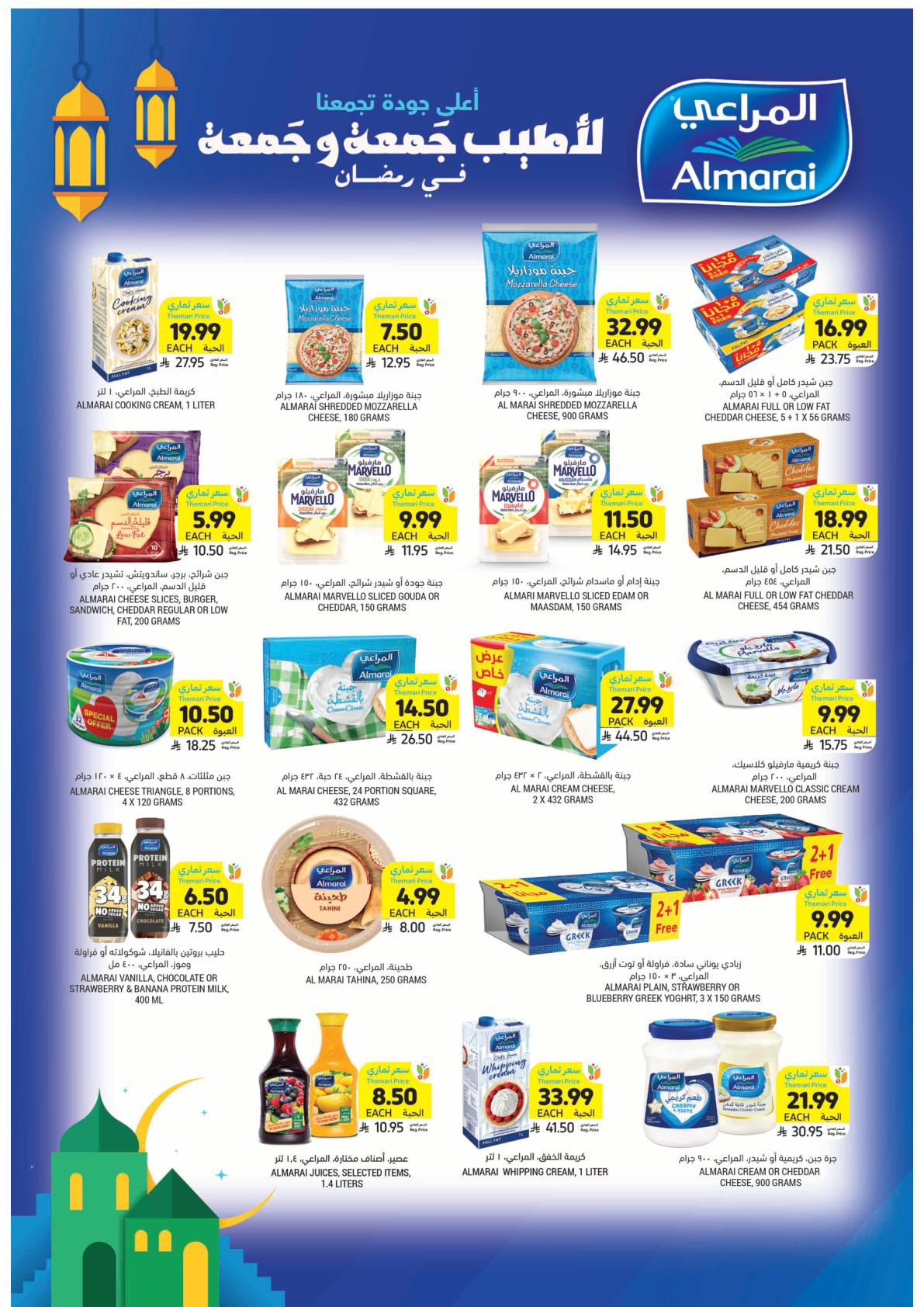 عروض أسواق التميمي 4-10 فبراير 2026 صفحة 15