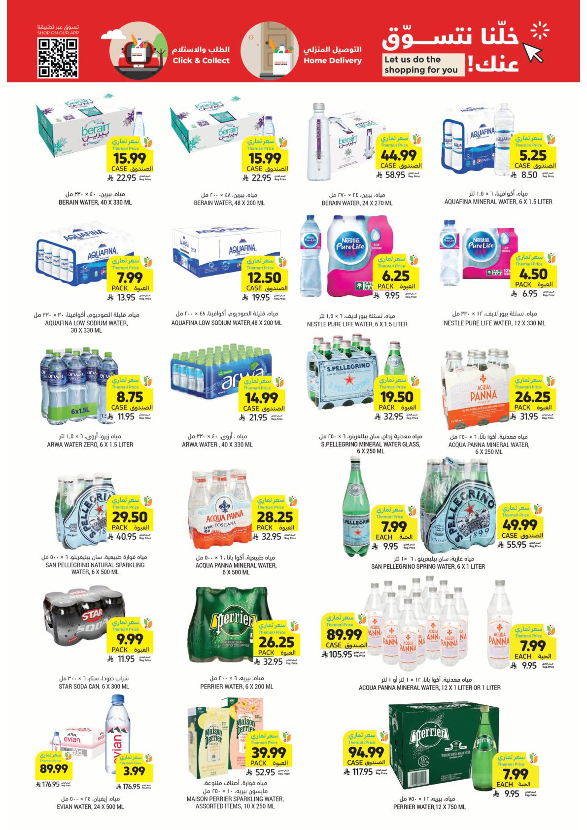 عروض أسواق التميمي 4-10 فبراير 2026 صفحة 36