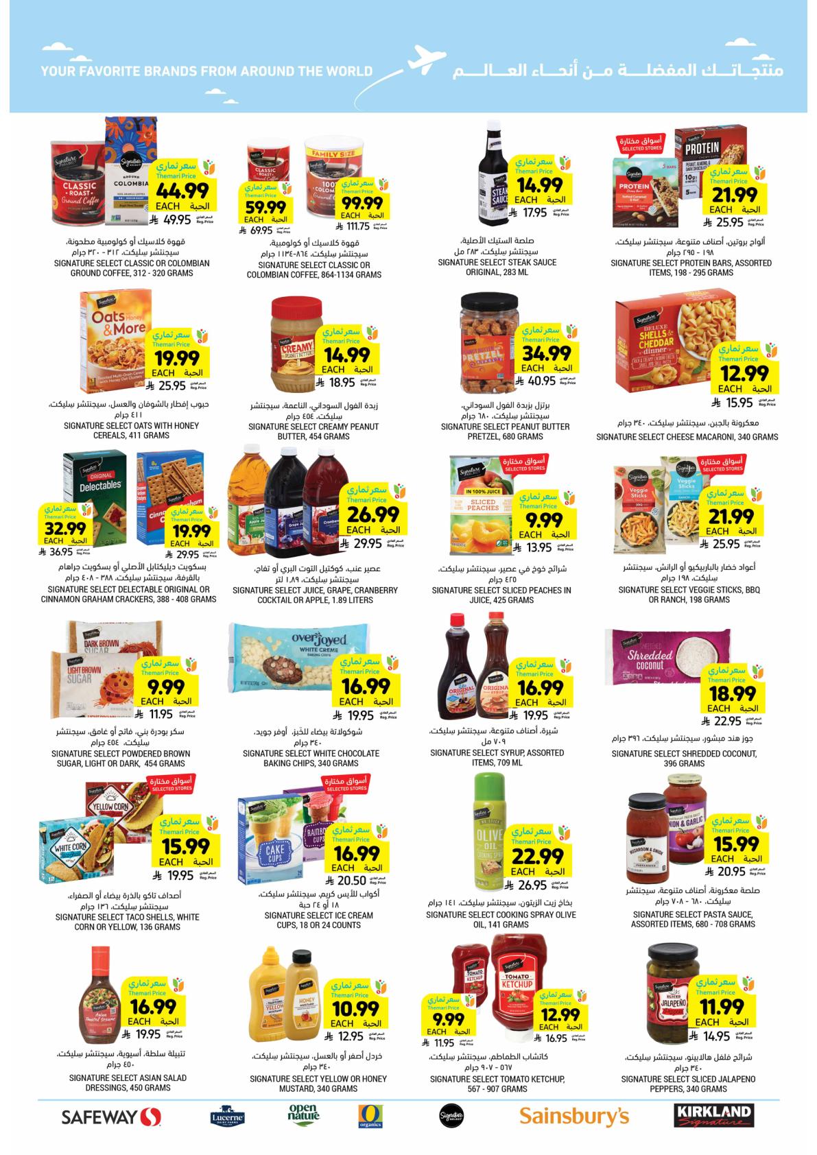 عروض أسواق التميمي 4-10 فبراير 2026 صفحة 49