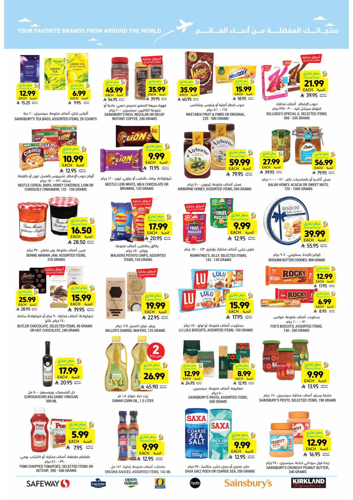 عروض أسواق التميمي 4-10 فبراير 2026 صفحة 51